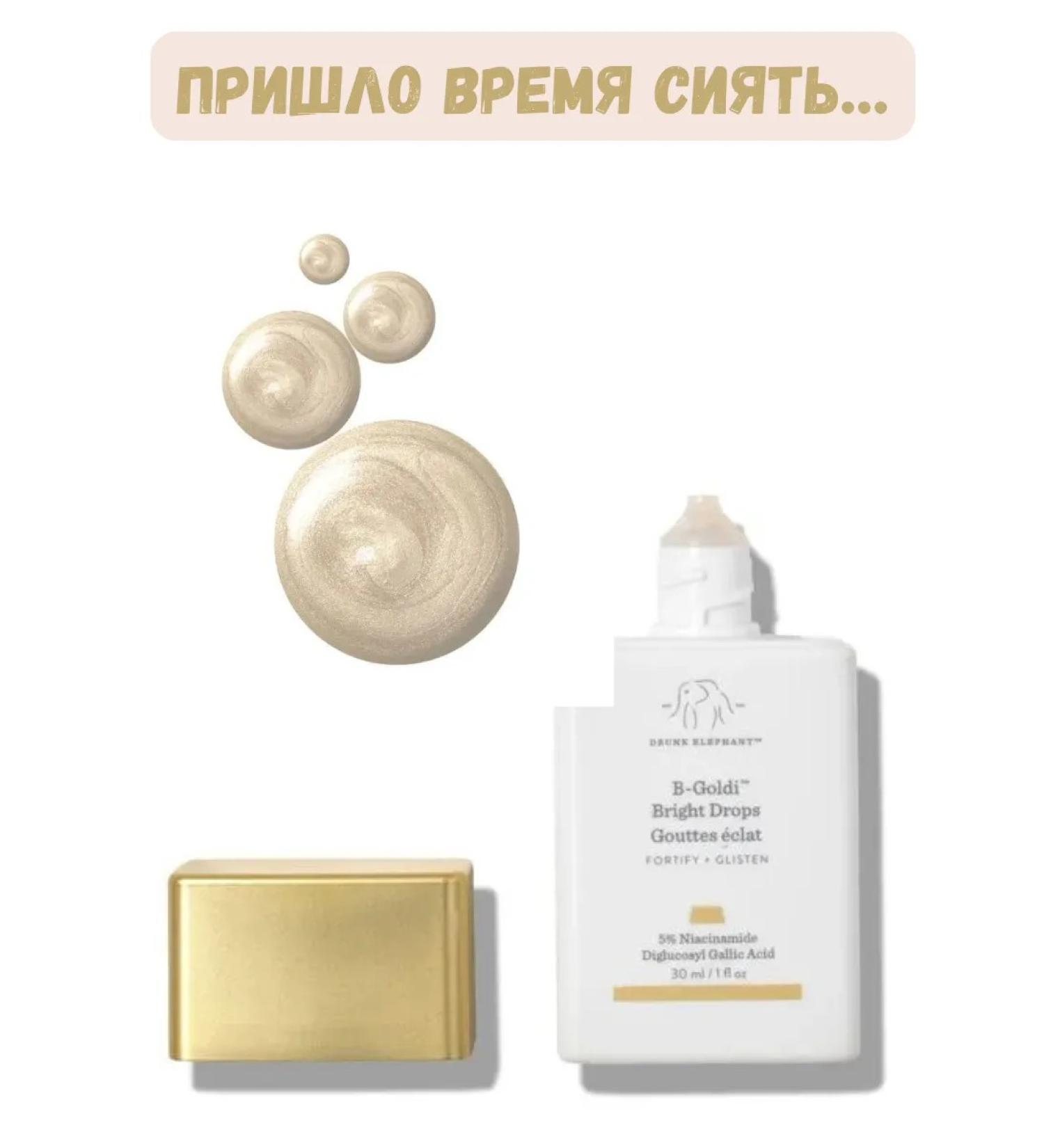 Drunk Elephant Facial Faces B-Goldi Bright Drops 30ml - Buy Online on GoSupps.com