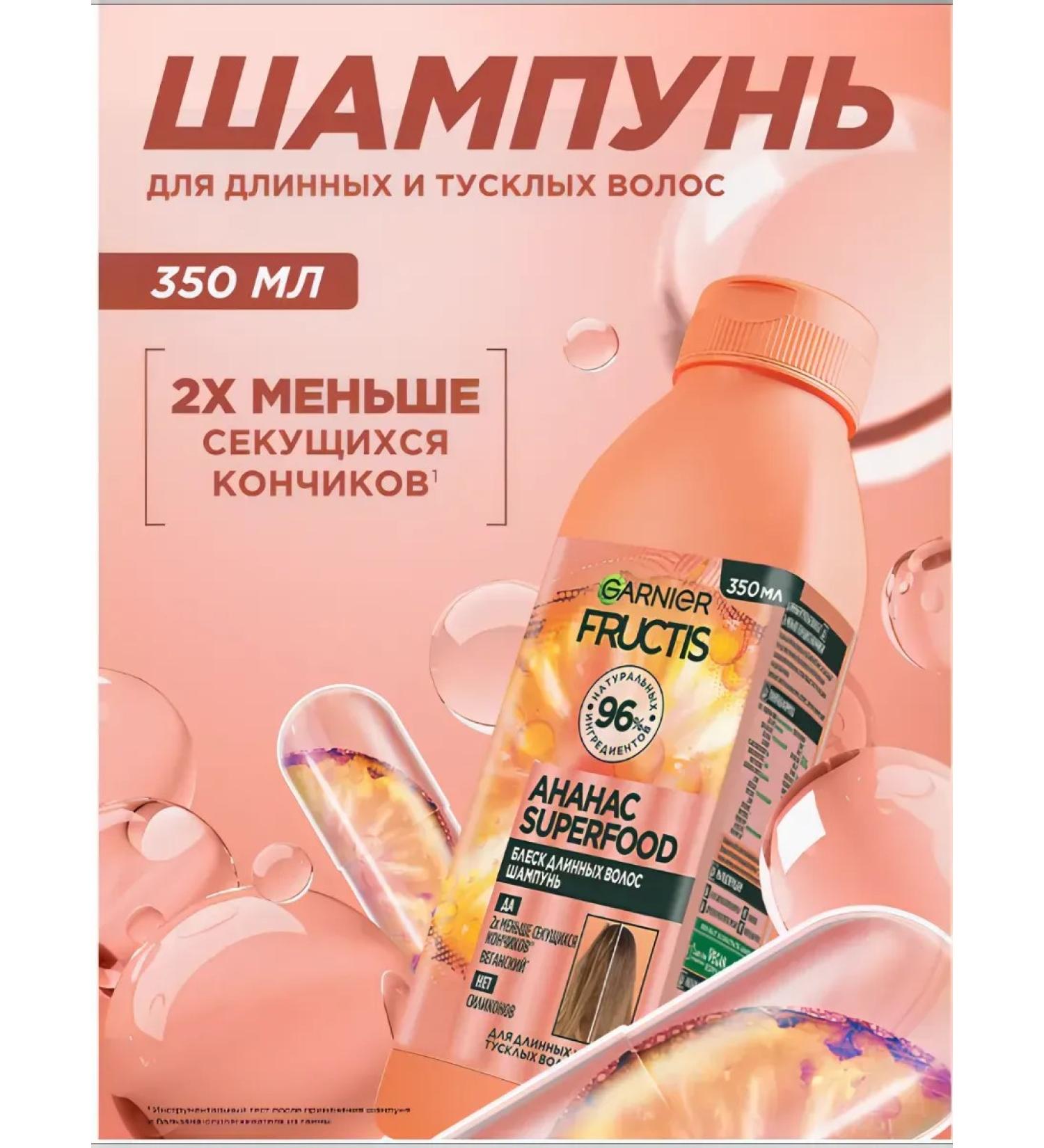 Garnier Hair shampoo sorefud pineapple - Buy Online on GoSupps.com