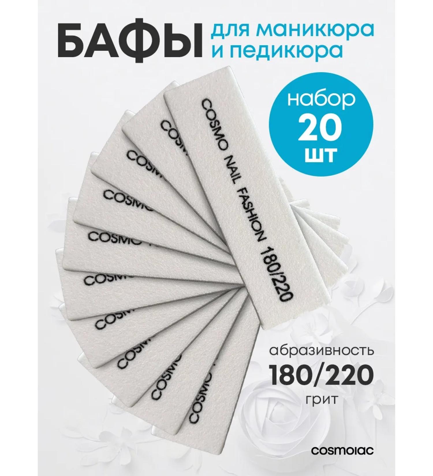 Nail buffer 180/220 set - Buy Online on GoSupps.com