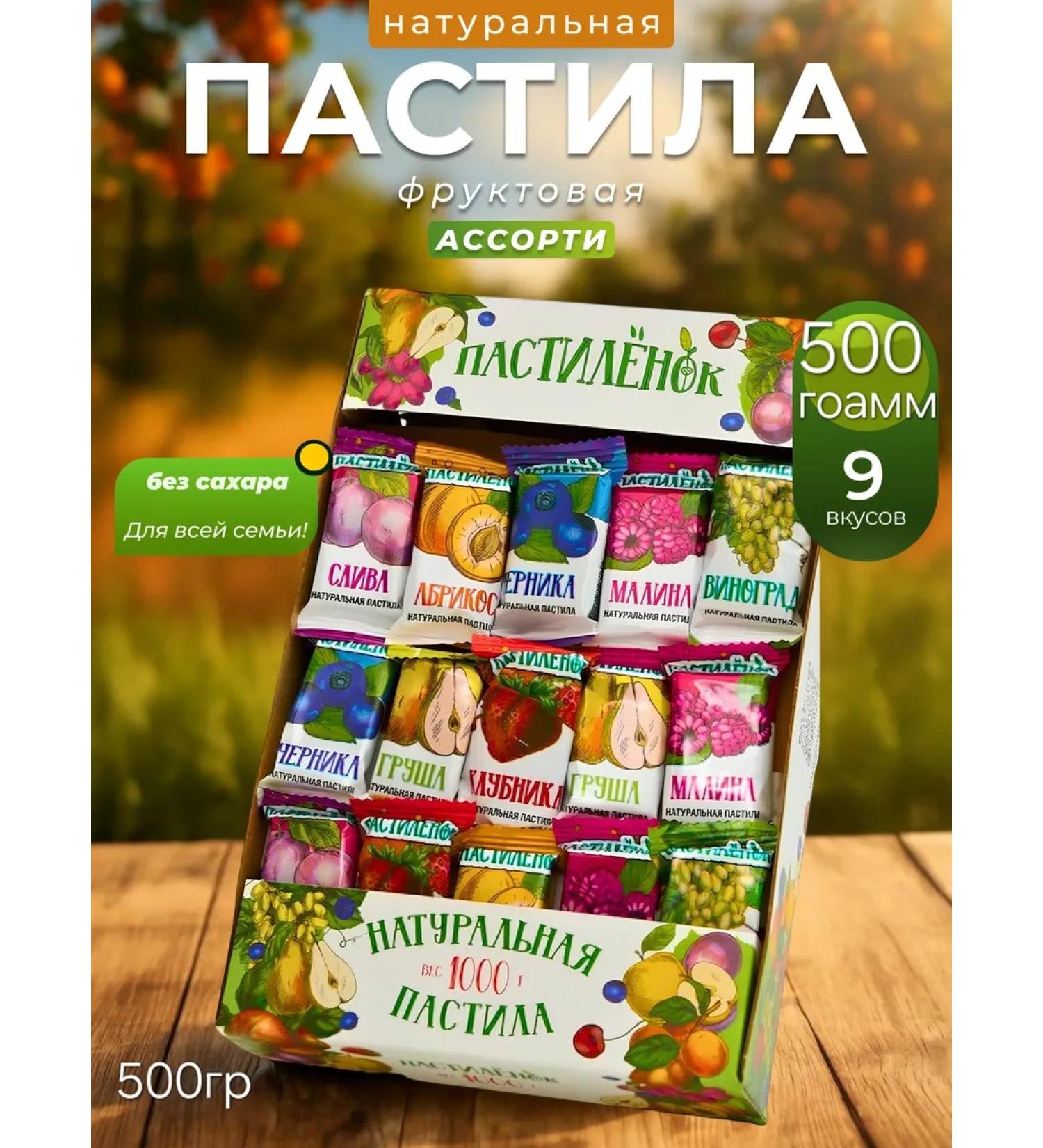 Pastille fruit candy without sugar assorted 500g - Buy Online on GoSupps.com