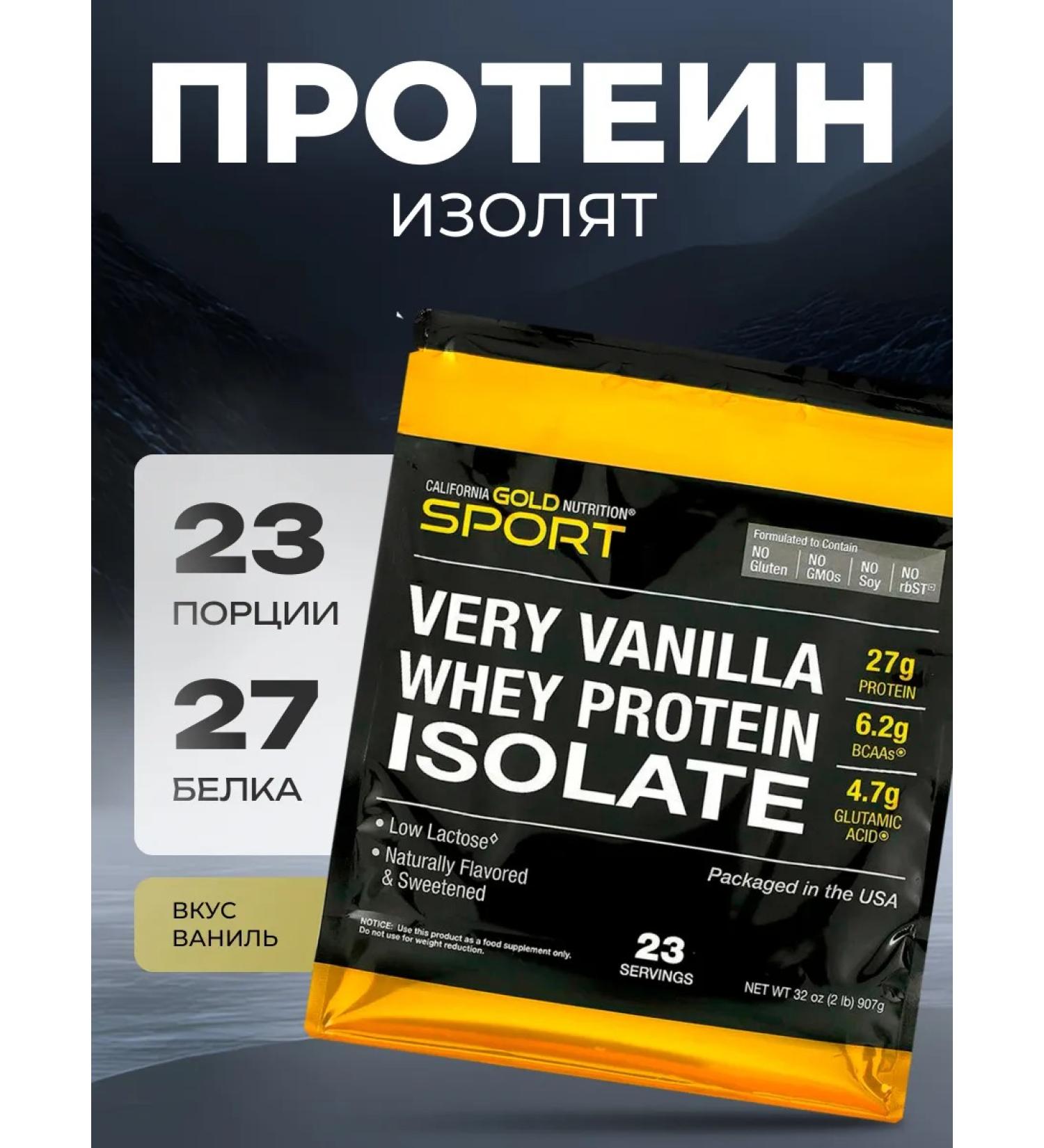 California Gold Nutrition Serum protein isolate vanilla 900g - Buy Online on GoSupps.com