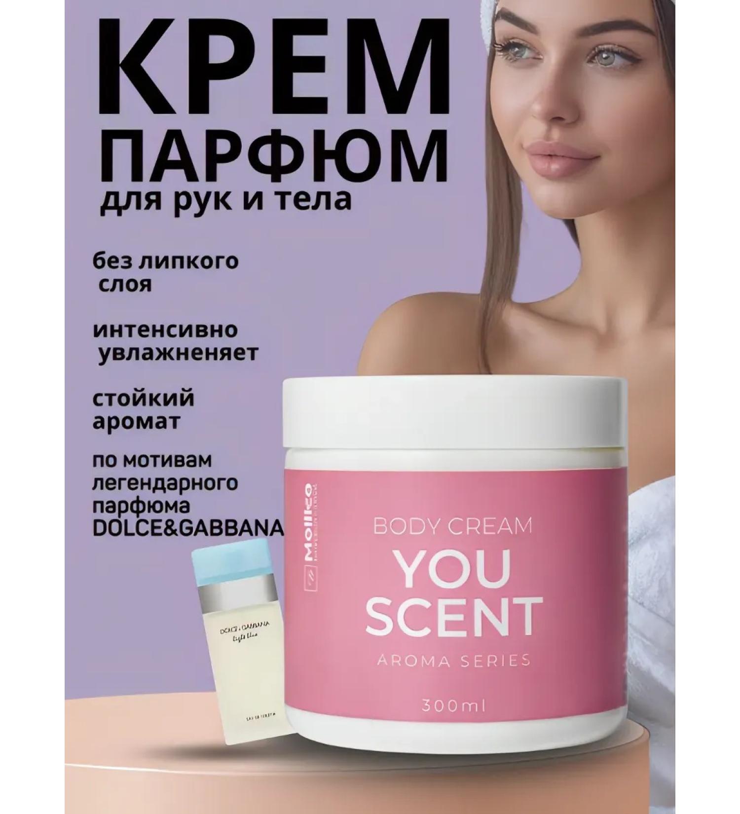 Mollico Perfumed cream for hand and body Light Blue - Buy Online on GoSupps.com