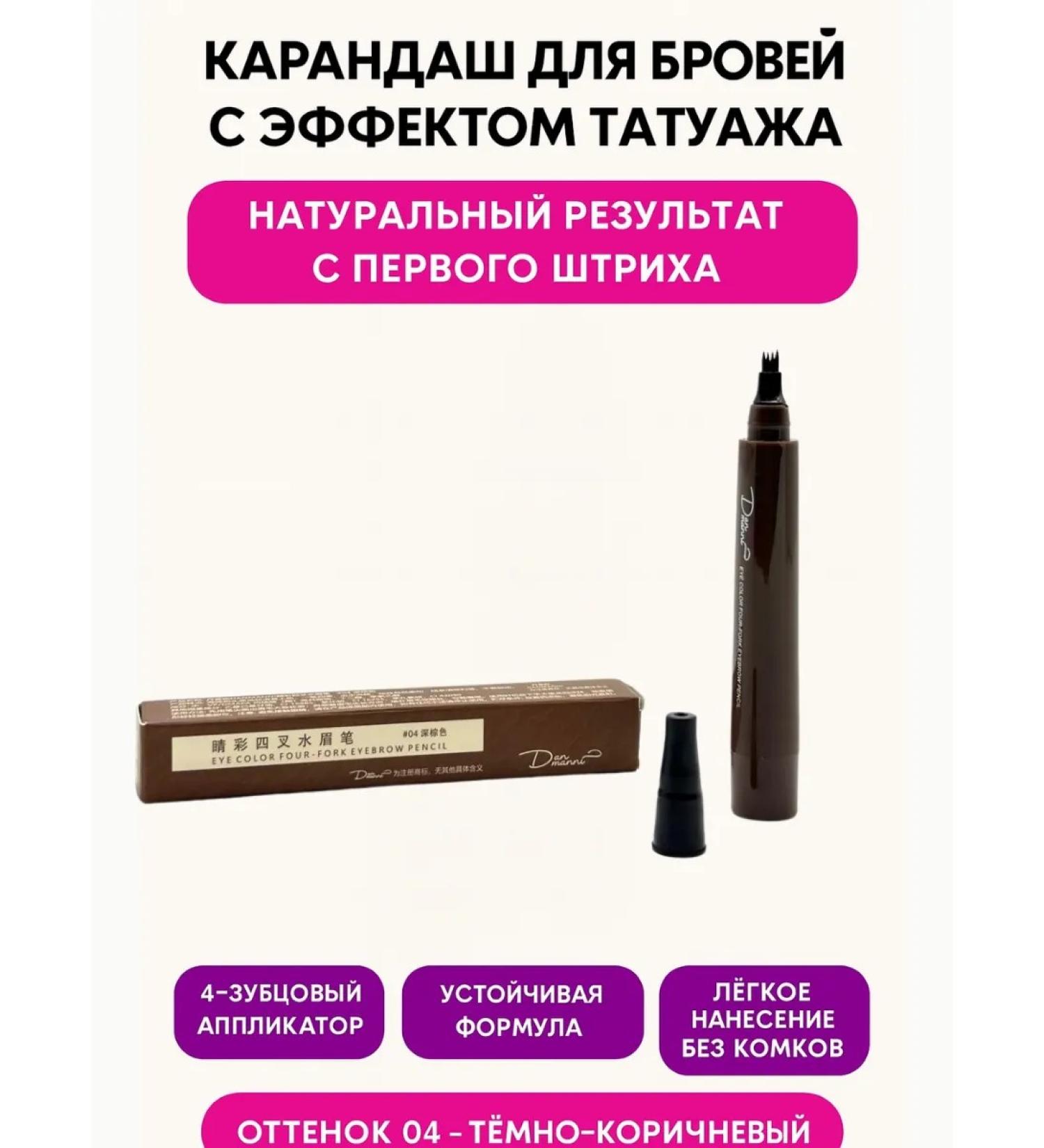 Bomani Eyebrow pencil tone 4 - Buy Online on GoSupps.com