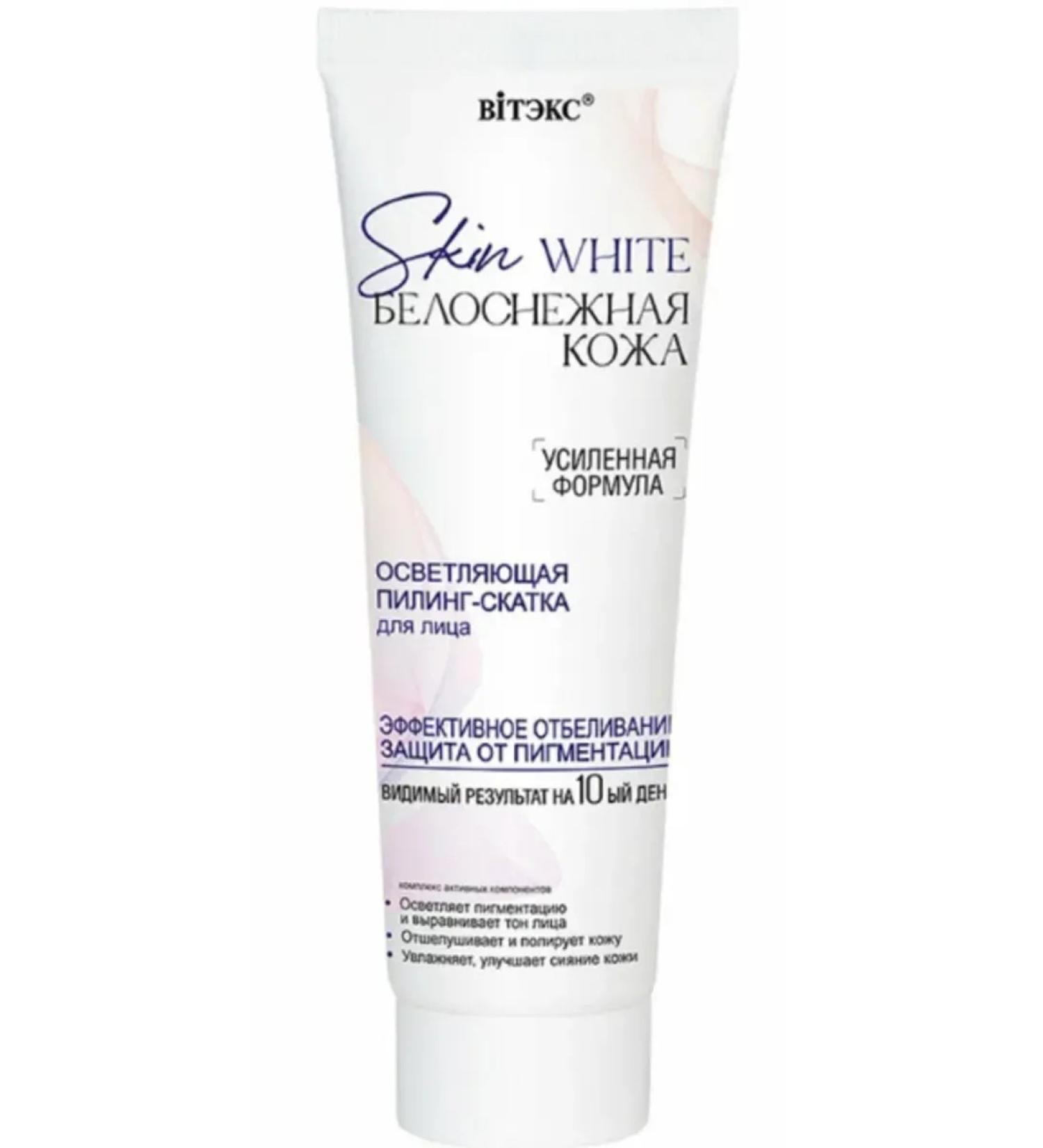 Vitex Facial Pilling Skatka Skin White 75 ml