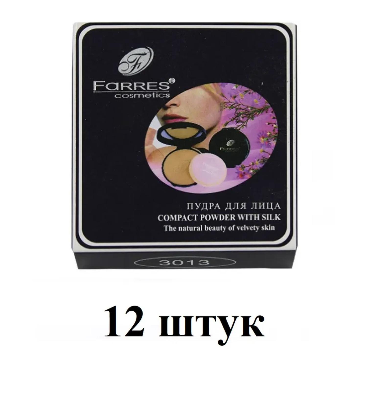 FARRES Compact powder 3013 MIX with silk 12 pcs - Buy Online on GoSupps.com