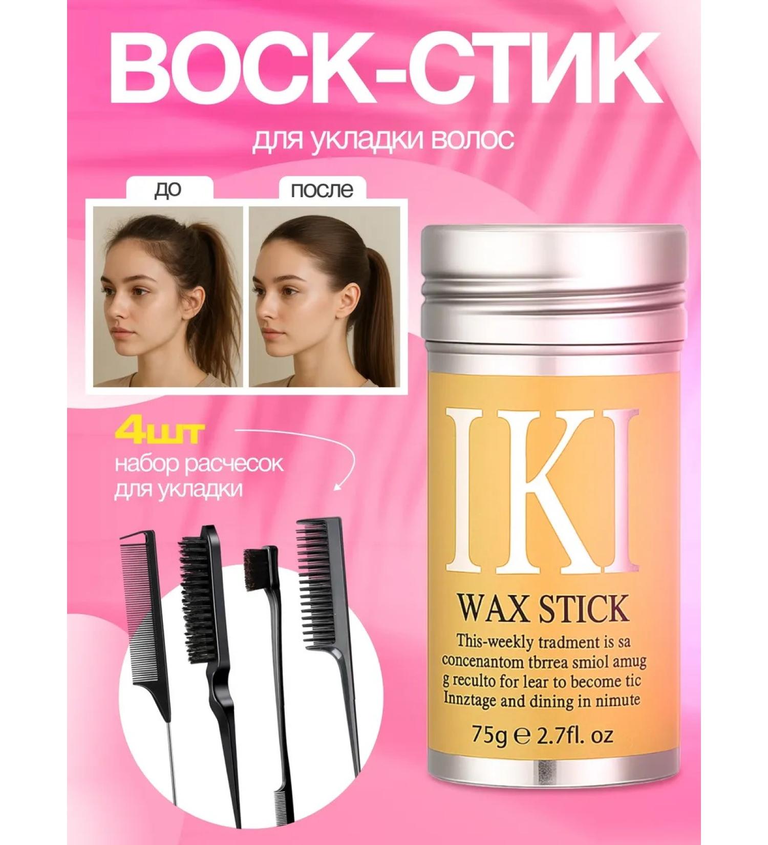 hair stick Hair wax - Buy Online on GoSupps.com
