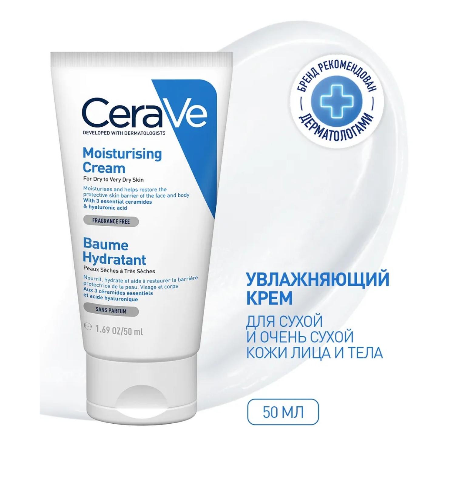 CeraVe Moisturizer for very dry skin and body skin 50 ml - Buy Online on GoSupps.com