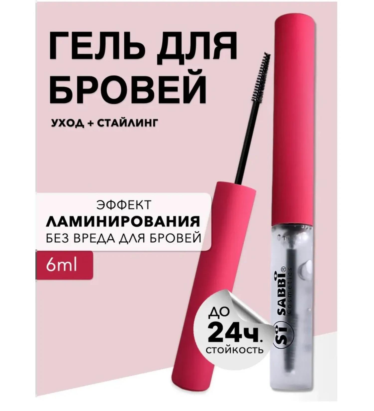 DISCOUNTS Eyebrow gel persistent transparent for fixing - Buy Online on GoSupps.com