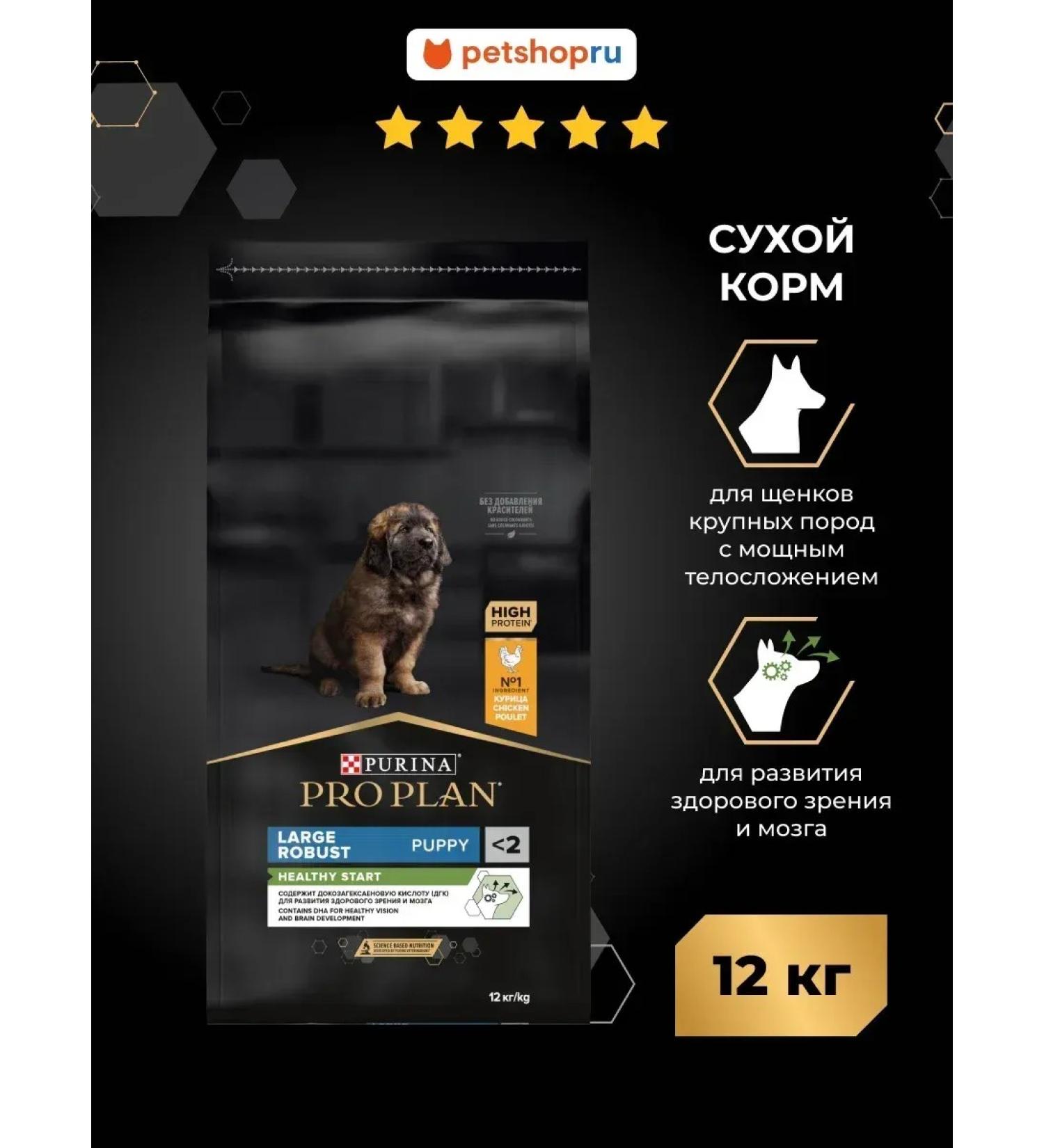 Purina Pro Plan Dry food for puppies of large breeds with chicken 12 kg - Buy Online on GoSupps.com