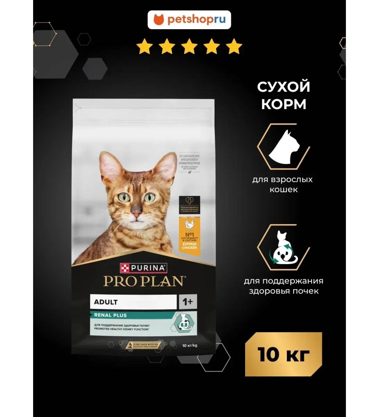 Purina Pro Plan Dry food Original Adult for adult cats with chicken 10 kg - Buy Online on GoSupps.com