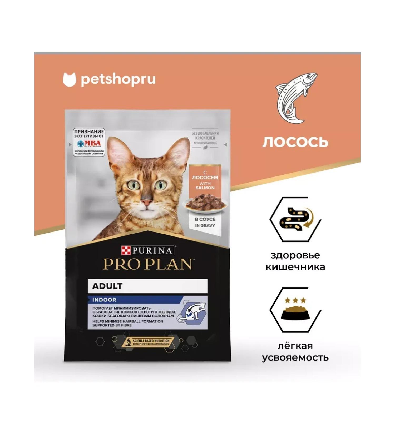 Purina Pro Plan Set of spider Pro PLAN cats salmon 2.21kg - Buy Online on GoSupps.com