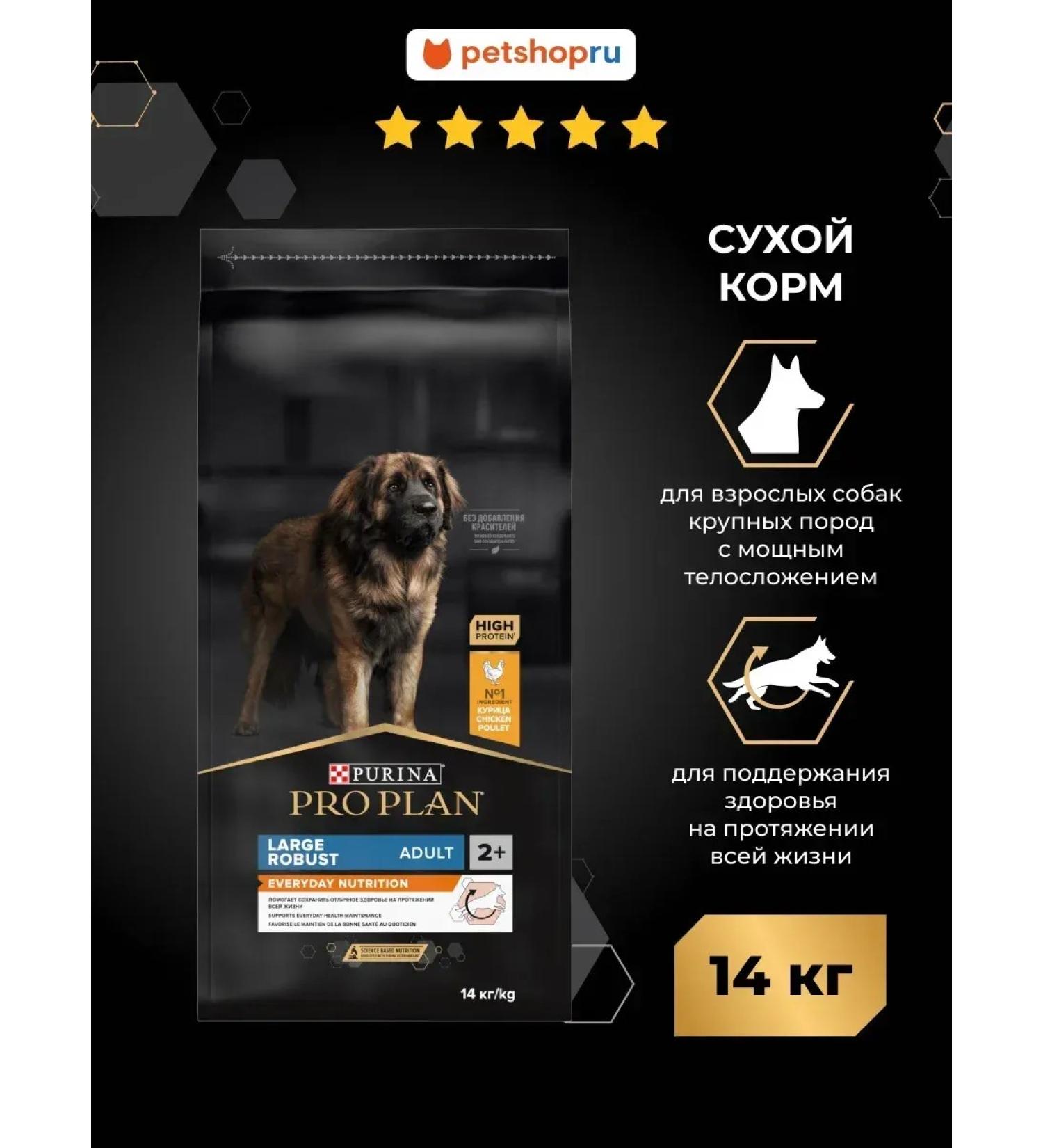 Purina Pro Plan Dry food for dogs of large breeds with chicken 14 kg - Buy Online on GoSupps.com