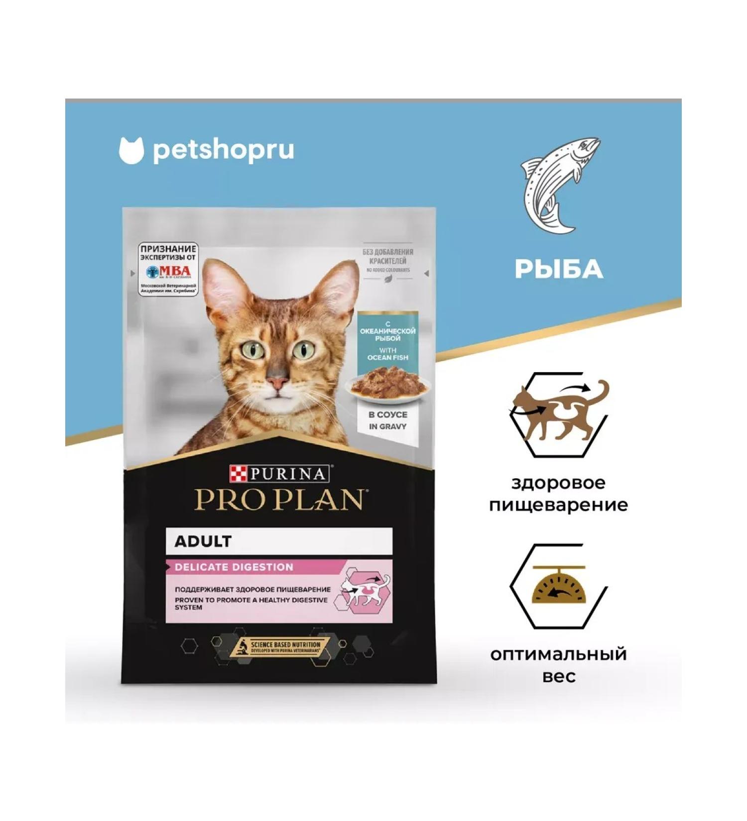 Purina Pro Plan Set of spider Pro Plan cat fish 2.21kg - Buy Online on GoSupps.com