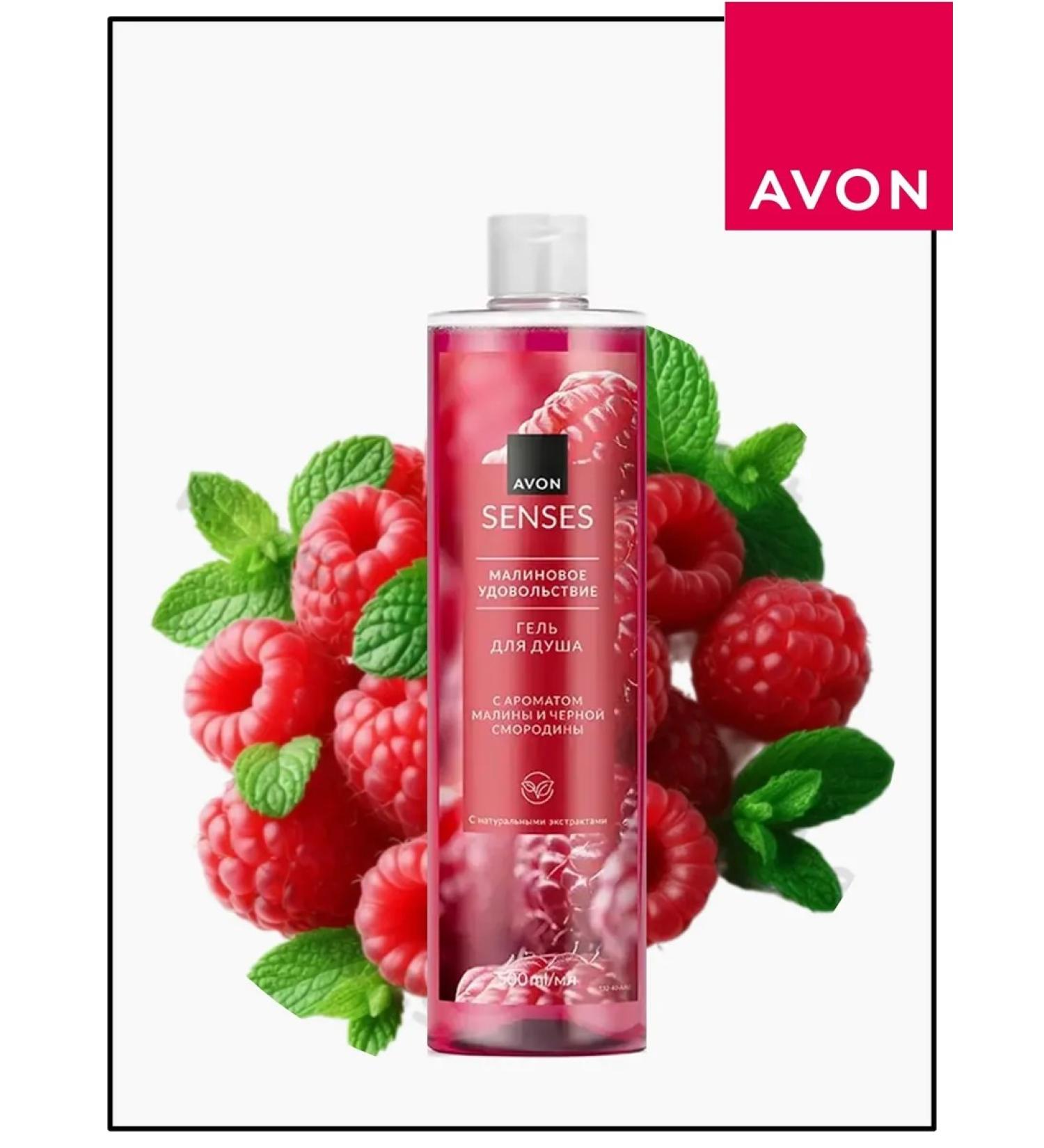 AVON Shower gel "raspberry pleasure" 500 ml Evon - Buy Online on GoSupps.com