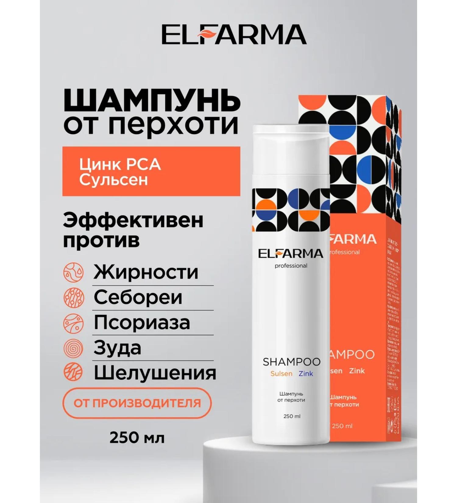 ELFARMA Shampoo from dandruff with Sulsen and Zinc 250 ml - Buy Online on GoSupps.com