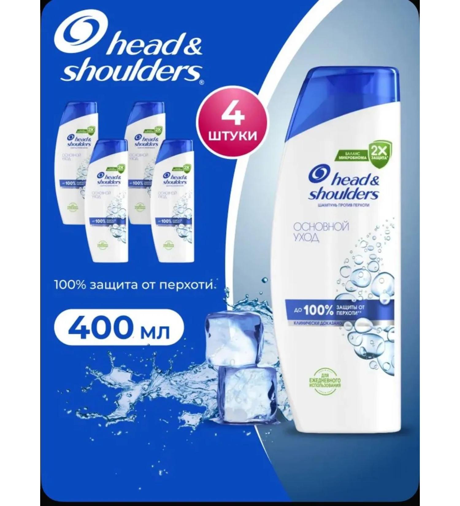 Head & Shoulders Hair Shampoo Basic Care 4 pcs - Buy Online on GoSupps.com