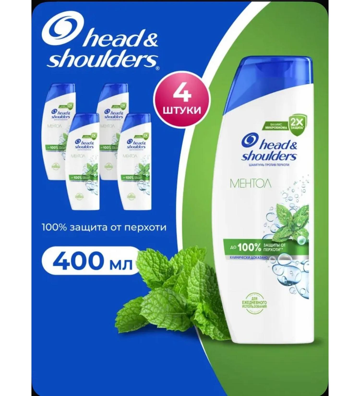 Head & Shoulders Hair Shampoo Mentolon 4 pcs - Buy Online on GoSupps.com