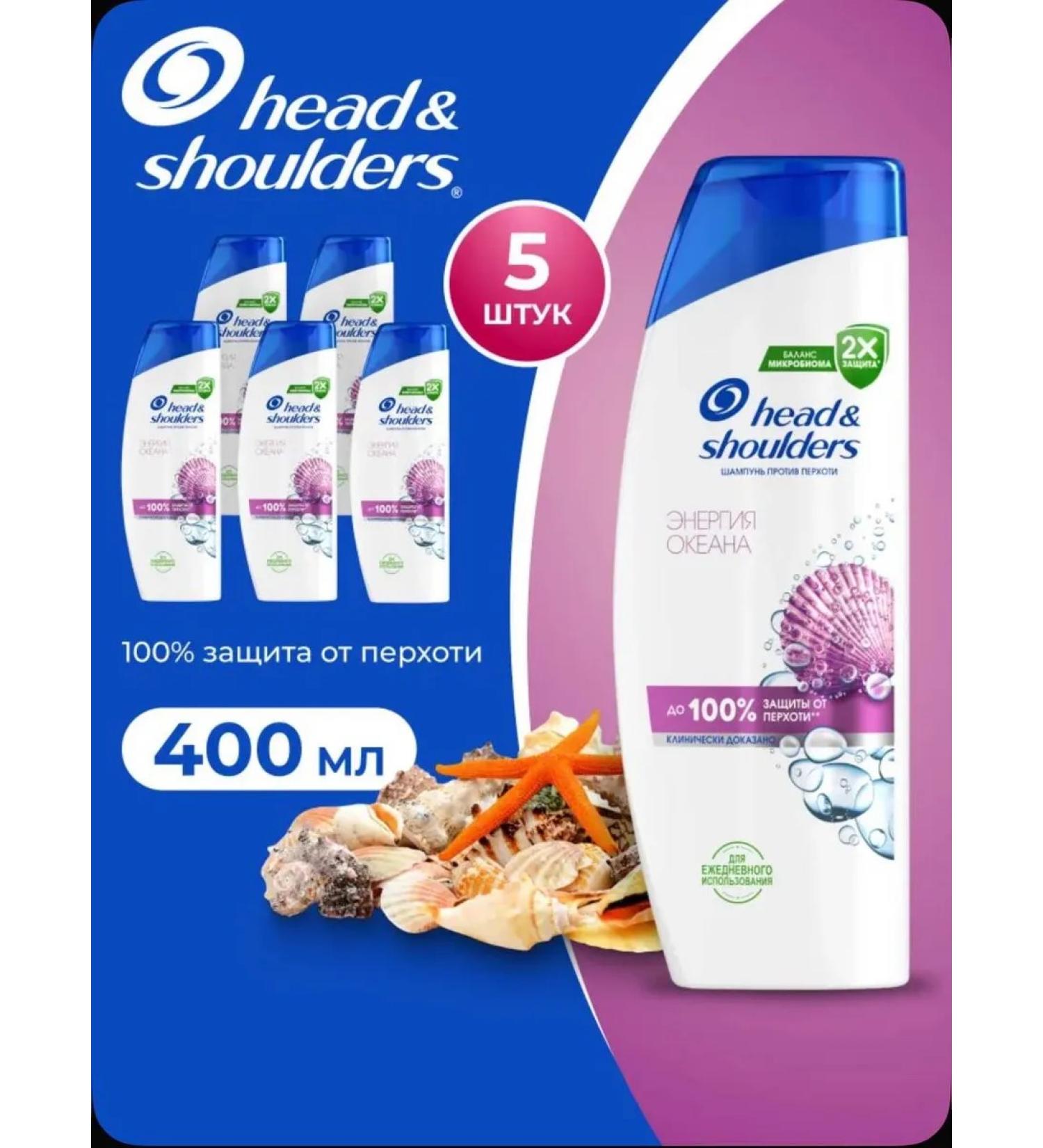 Head & Shoulders hair shampoo ocean 5 pcs - Buy Online on GoSupps.com