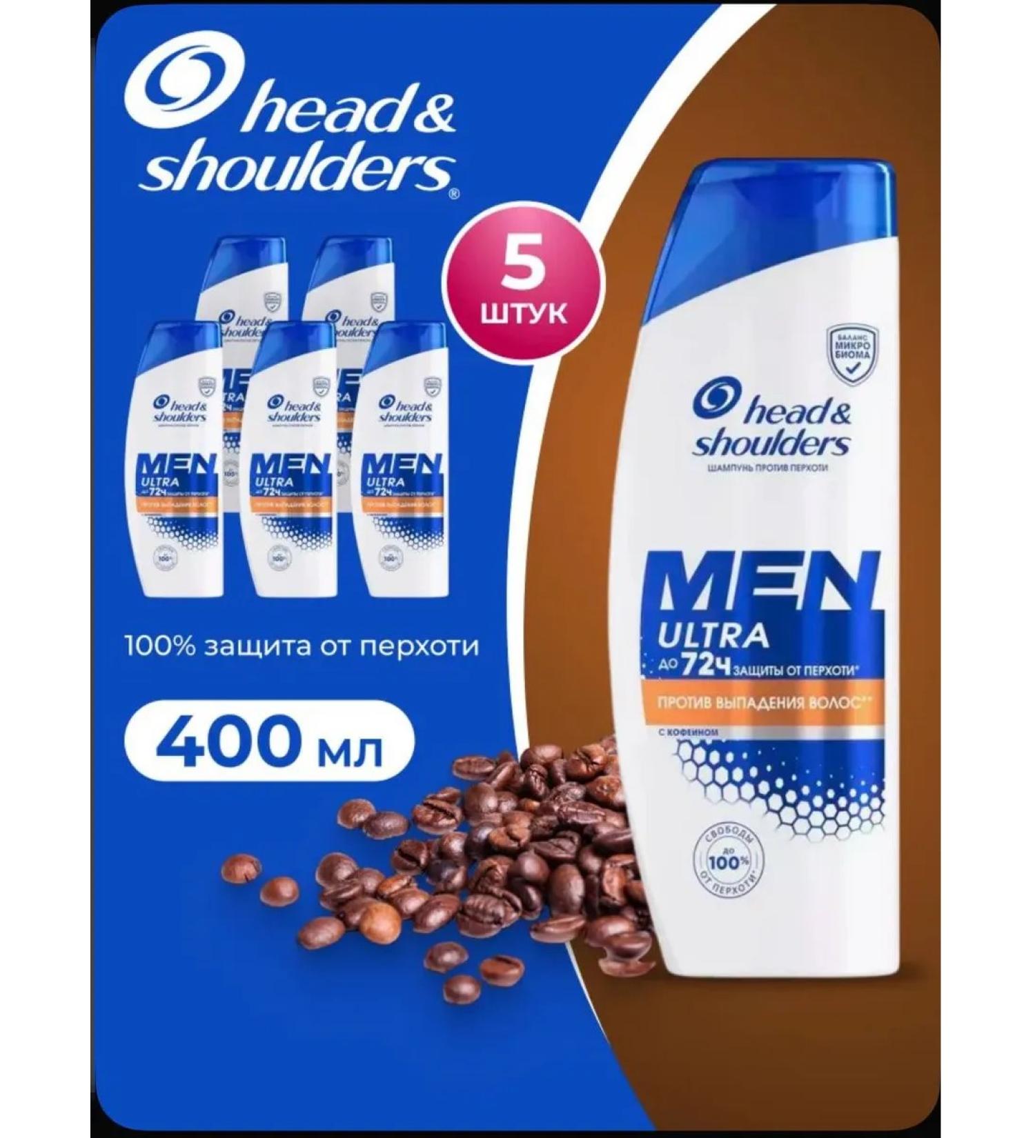 Head & Shoulders hair shampoo caffeine 5 pcs - Buy Online on GoSupps.com