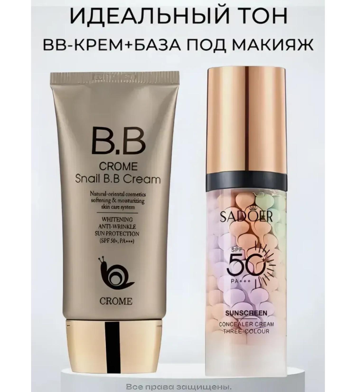 Best of Korea BB-cream and base base SPF 50 - Buy Online on GoSupps.com