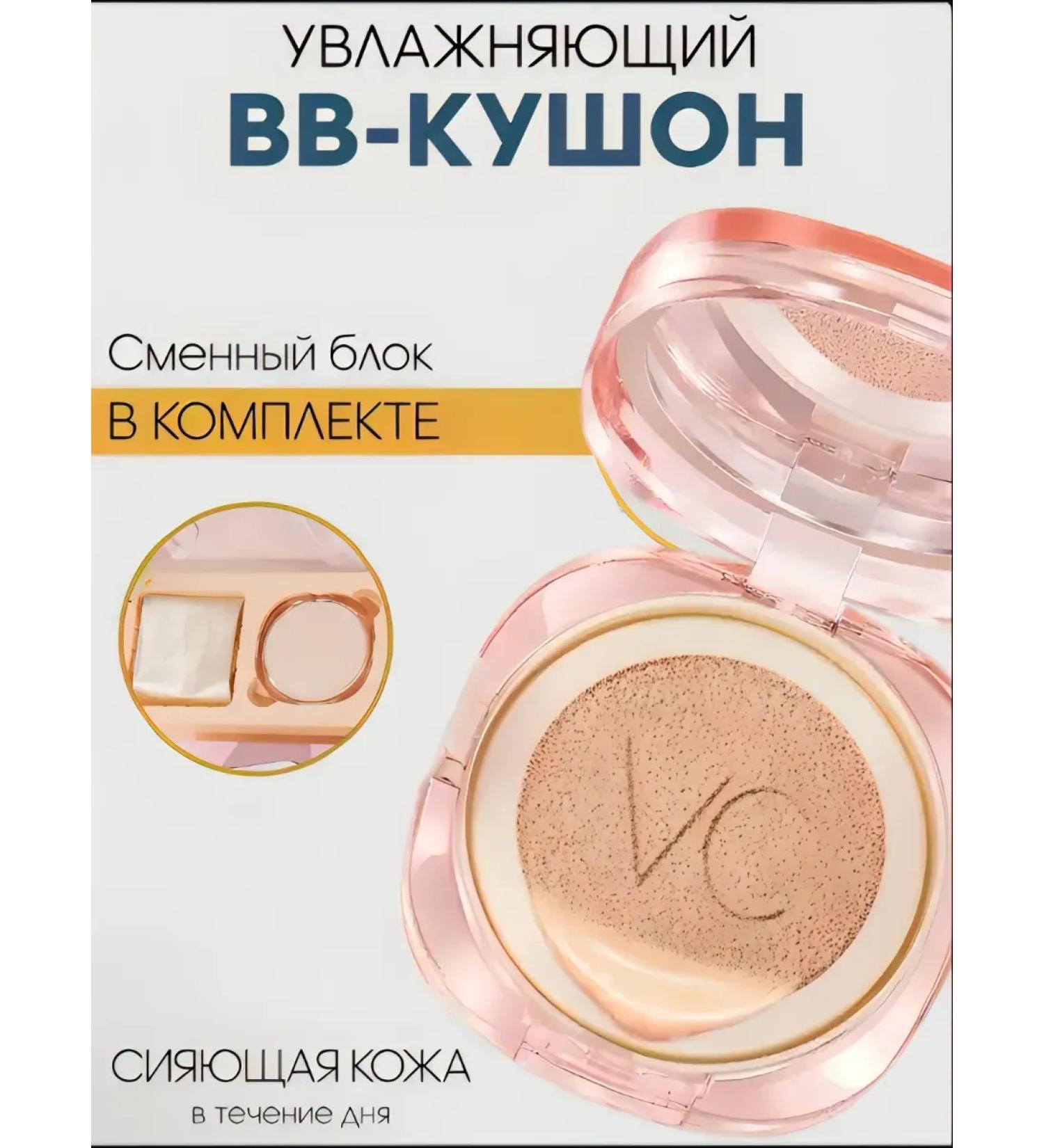 Moisturizing BB face cream for face from Wodwod