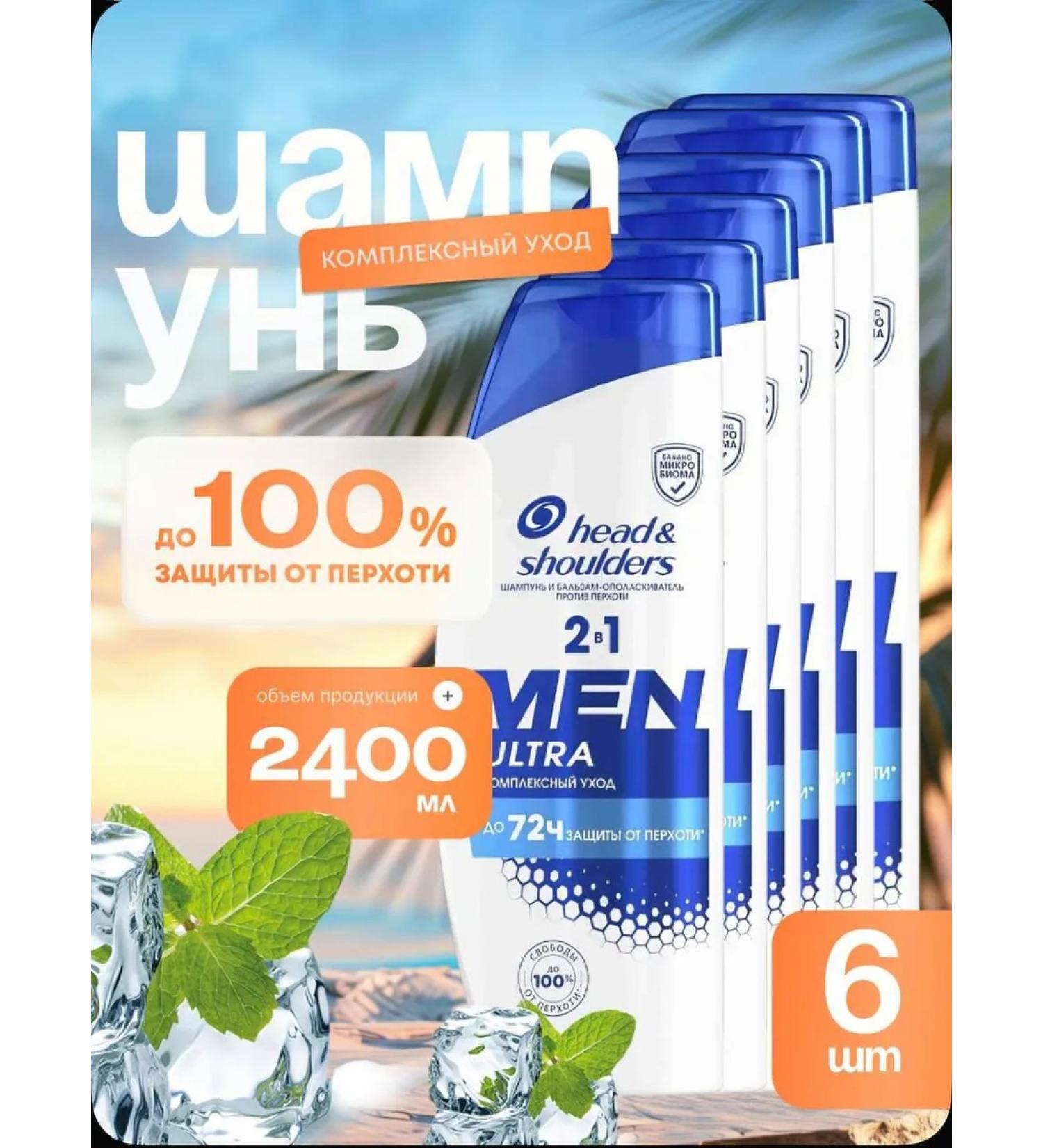 Head & Shoulders Hair Shampoo Complex Care 2 in 1 -6 sh ... - Buy Online on GoSupps.com