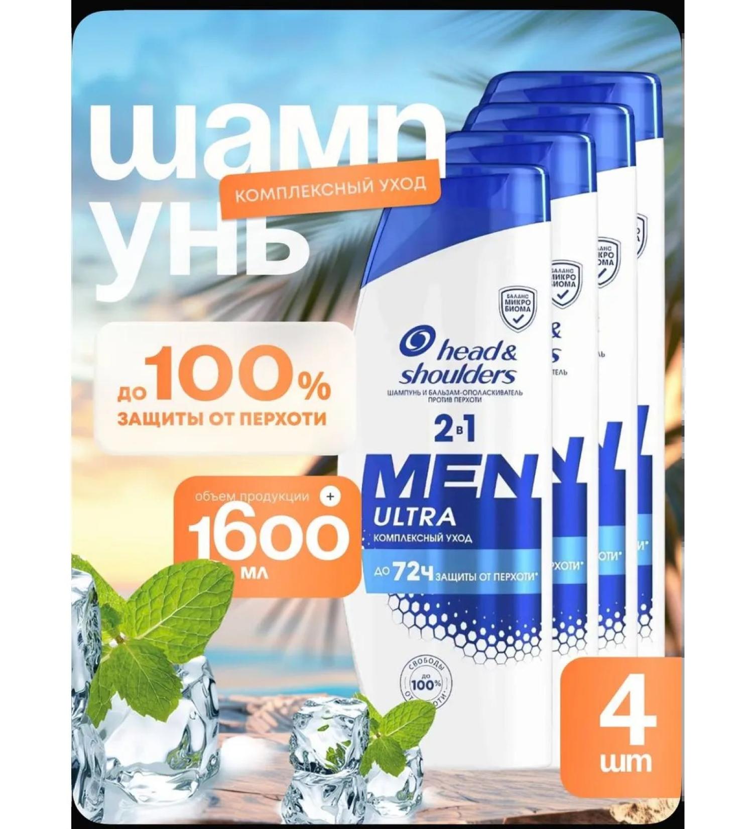 Head & ShOULDERS Hair Shampoo Complex Care 2 in 1-4 sh ... - Buy Online on GoSupps.com