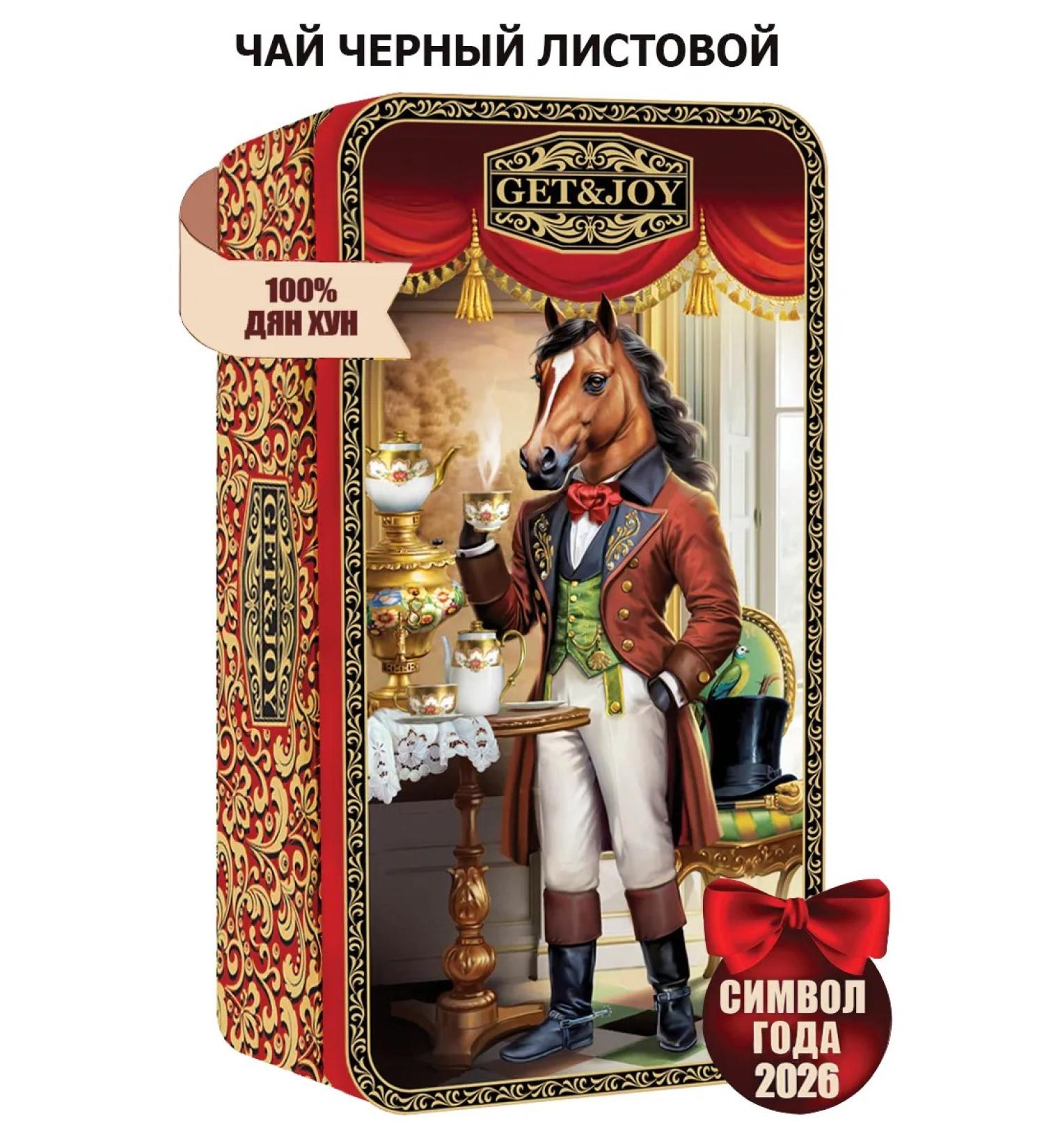 GET&JOY Tea black leaf symbol of the year 2026- Horse he - Buy Online on GoSupps.com