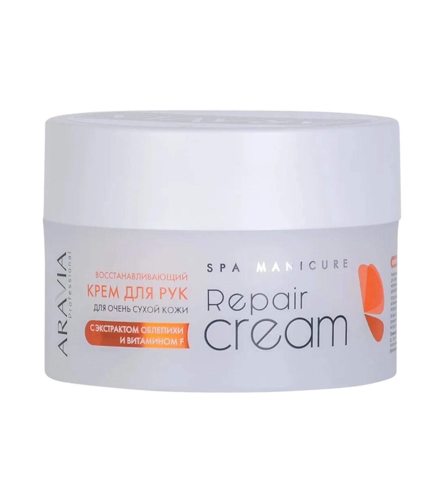 ARAVIA Repair Cream hand cream 150 ml - Buy Online on GoSupps.com