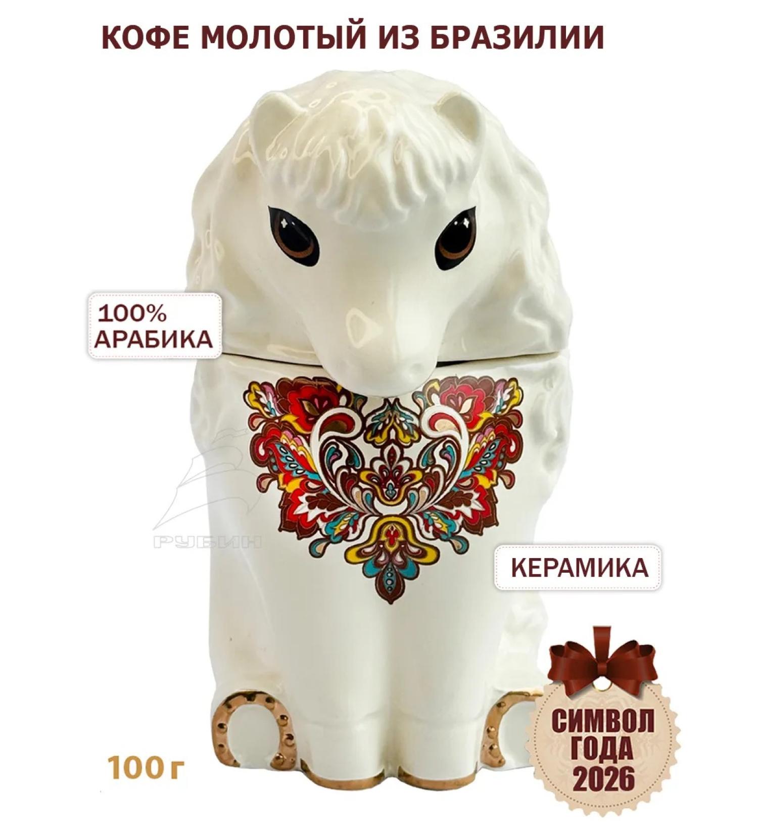 GET&JOY Coffee in a ceramic bank Symbol of the year 2026 - Beige horse - Buy Online on GoSupps.com