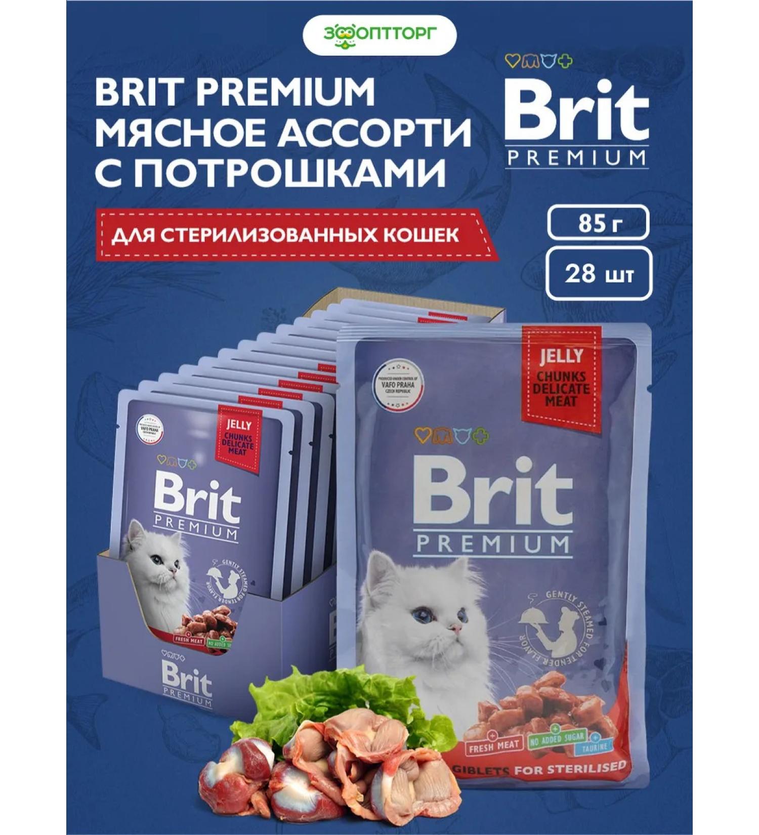 Brit Wet food for sterilized cats 85 g x 28 pcs - Buy Online on GoSupps.com