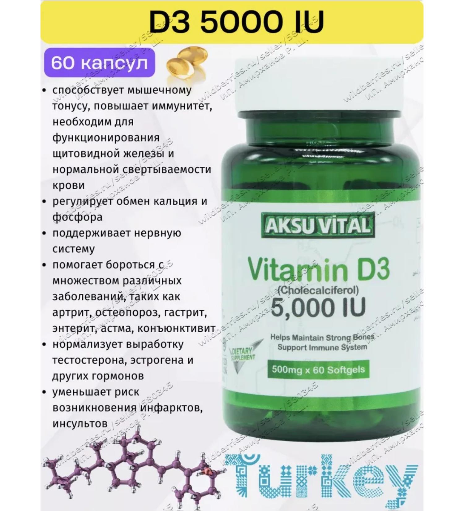 Aksuvital Vitamin D3 5000 IU - Buy Online on GoSupps.com
