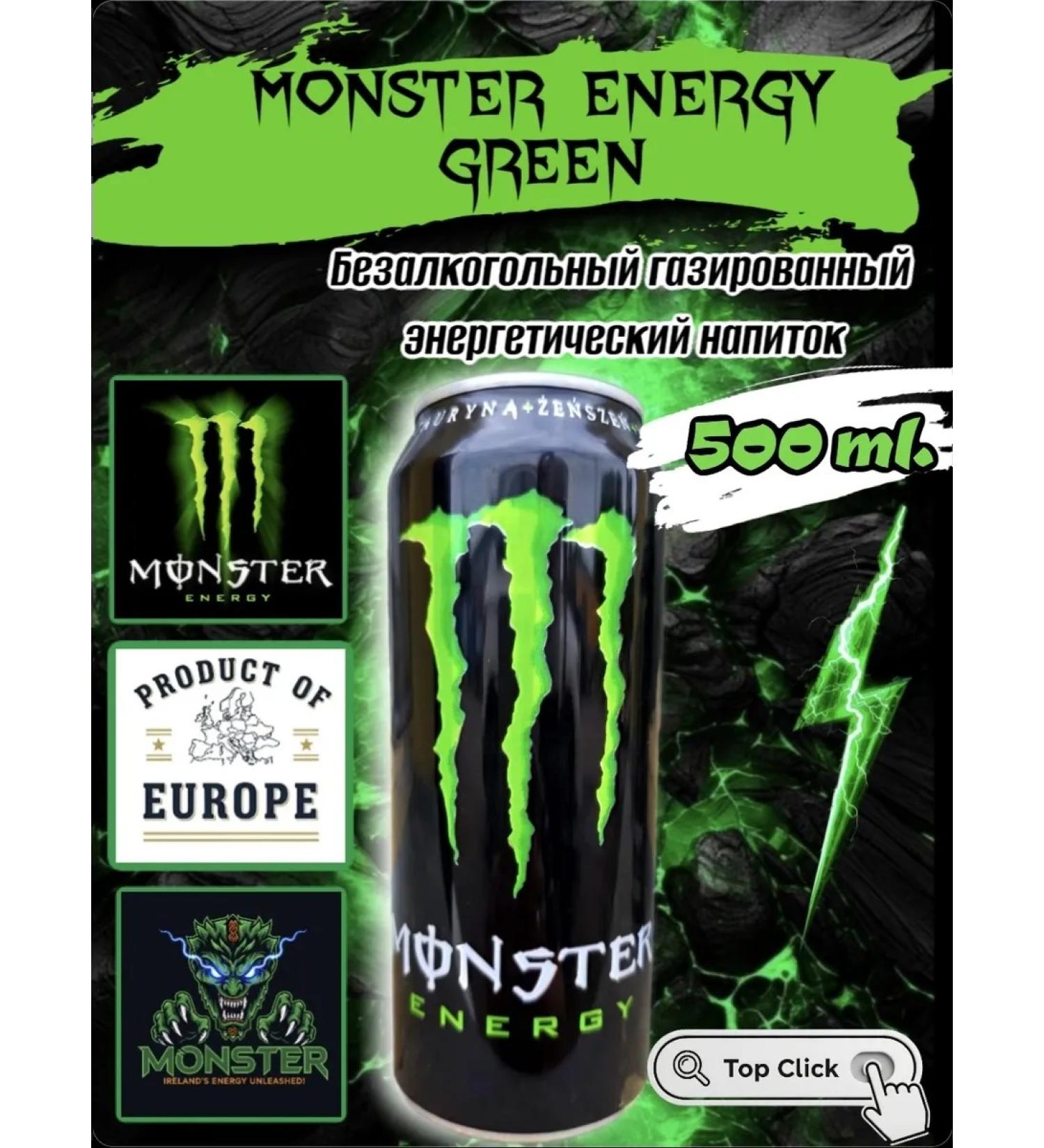 Monster Energy energy drink Energy drink Monster Energy Green 500ml. Europe - Buy Online on GoSupps.com