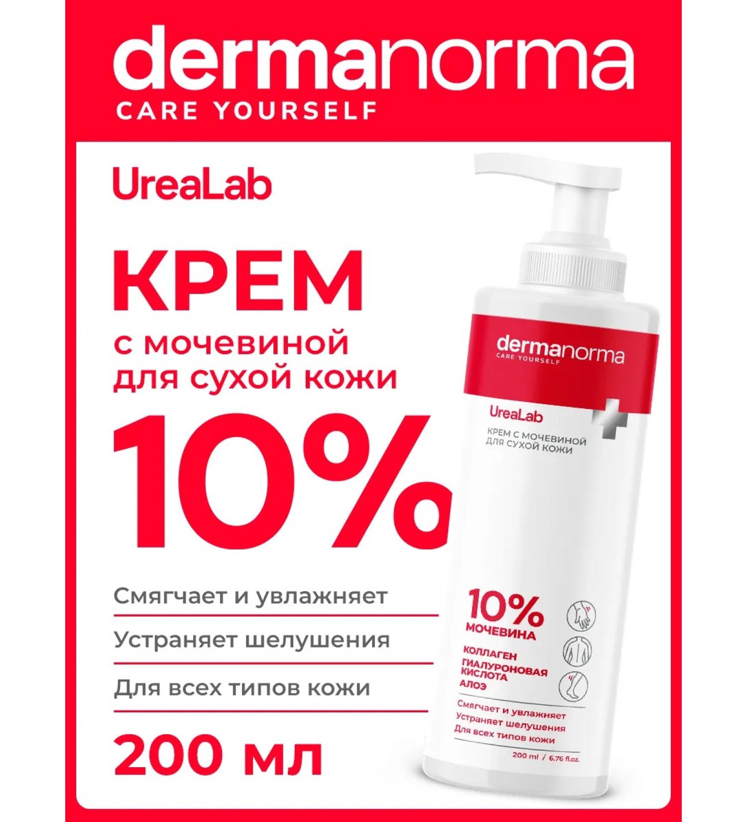 DERMANORMA Moisturizing face and body cream for dry skin with urea - Buy Online on GoSupps.com