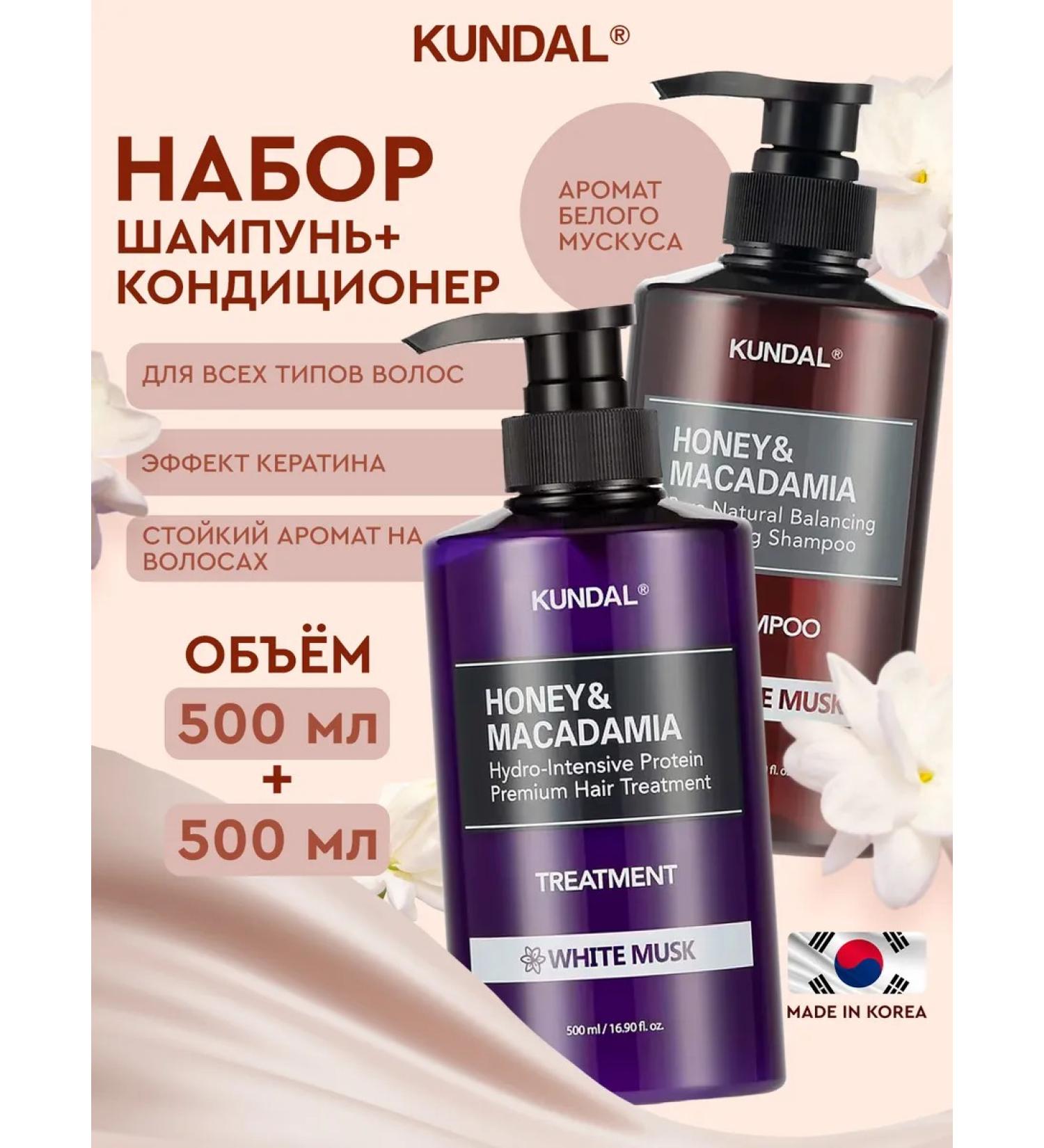 Kundal Shampoo and air conditioning Set for hair Korea Musk - Buy Online on GoSupps.com