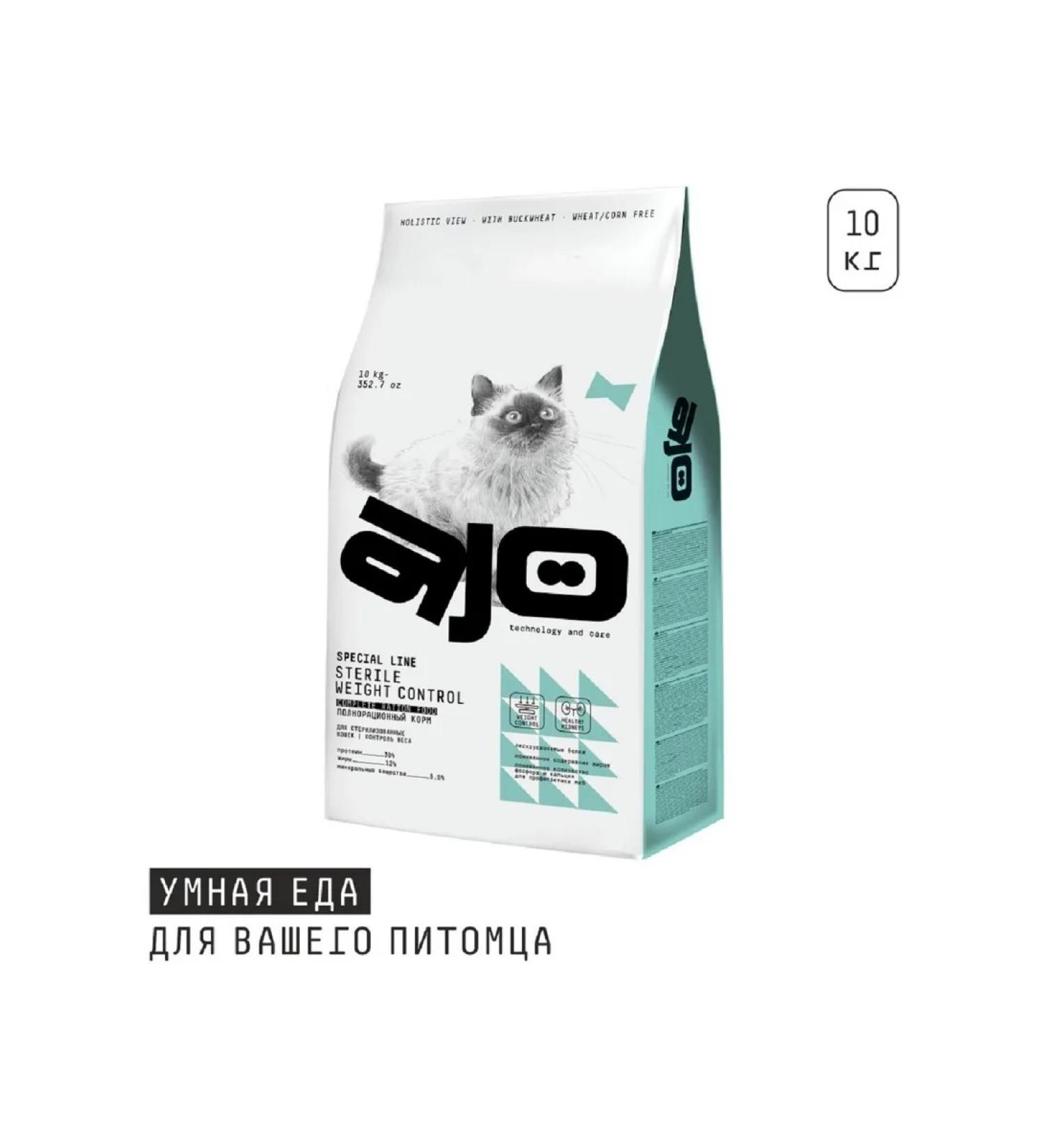 AJO Dry for sterilized cats and weight control 10kg - Buy Online on GoSupps.com
