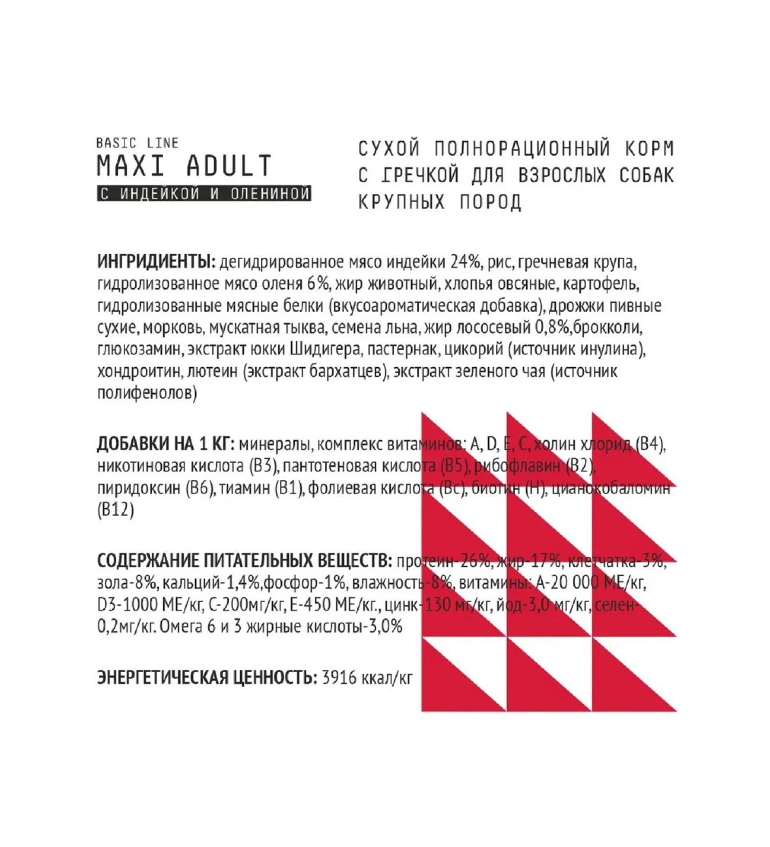 AJO Maxi Adult dry docts of large breeds with buckwheat 12kg - Buy Online on GoSupps.com