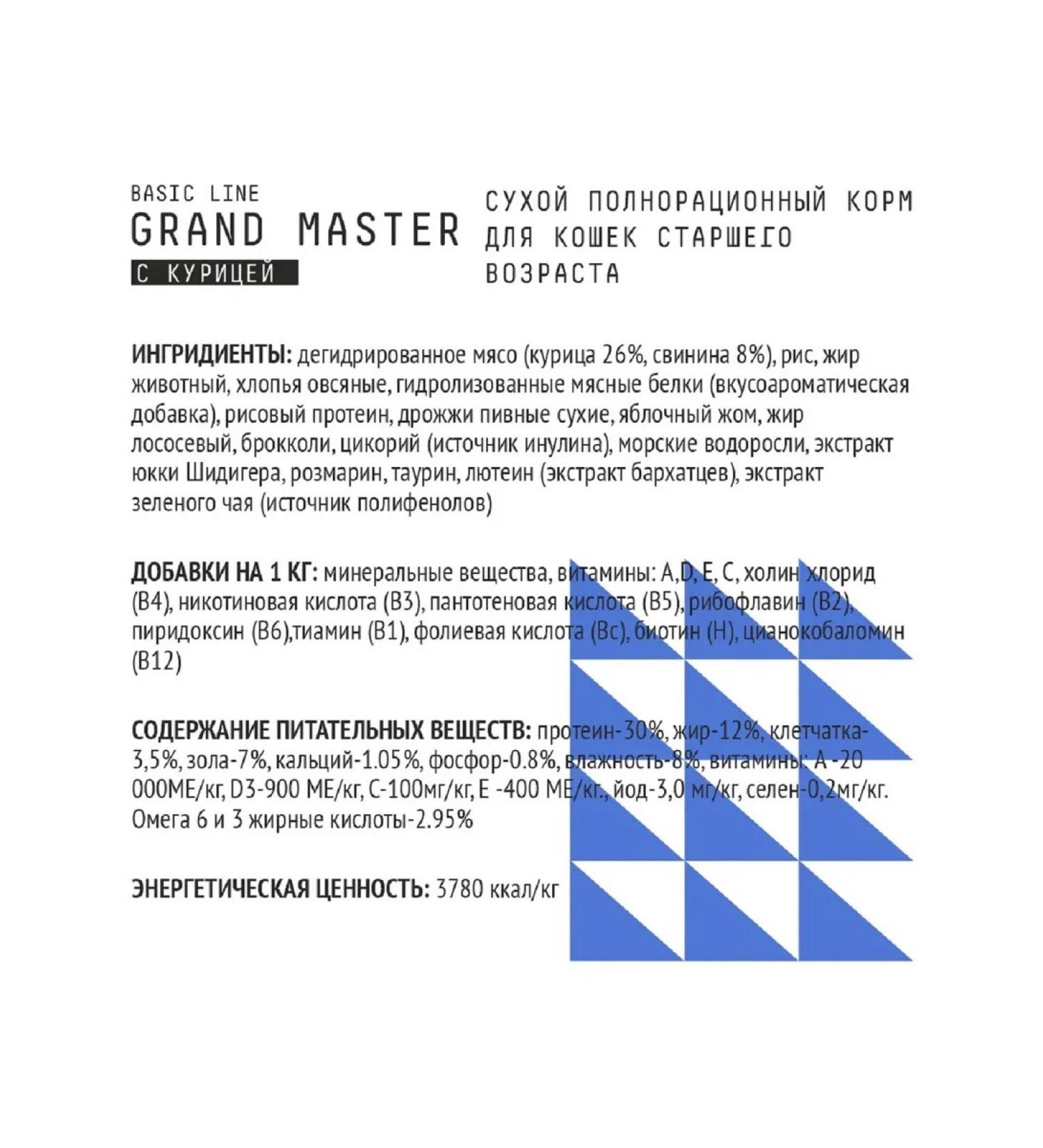 AJO Grand Master Dry for older cats 10kg - Buy Online on GoSupps.com