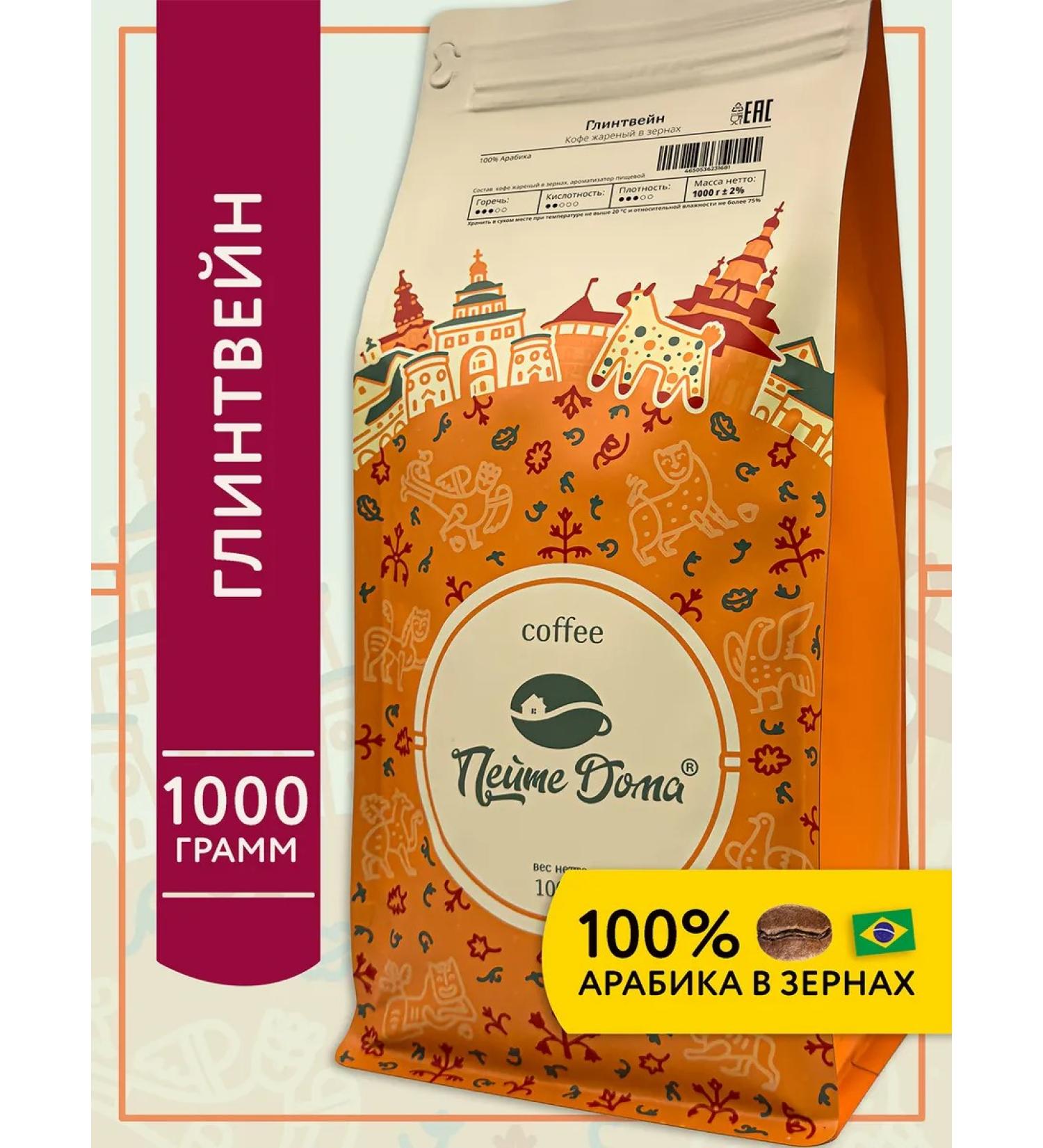 Drink at Home Coffee in grains flavored mulled wine 1 kg - Buy Online on GoSupps.com