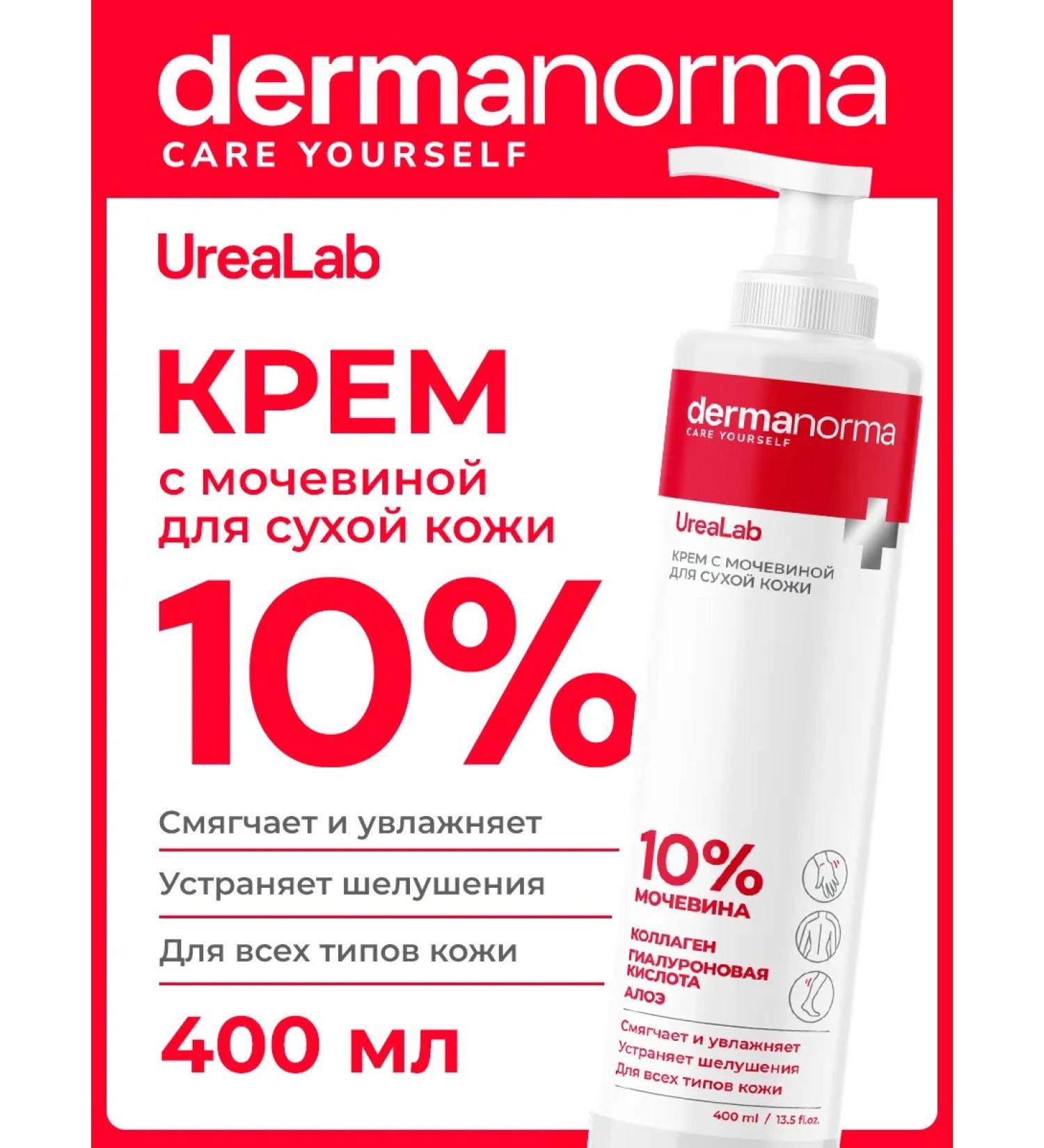 DERMANORMA Moisturizer cream for dry skin with urea 10% - Buy Online on GoSupps.com