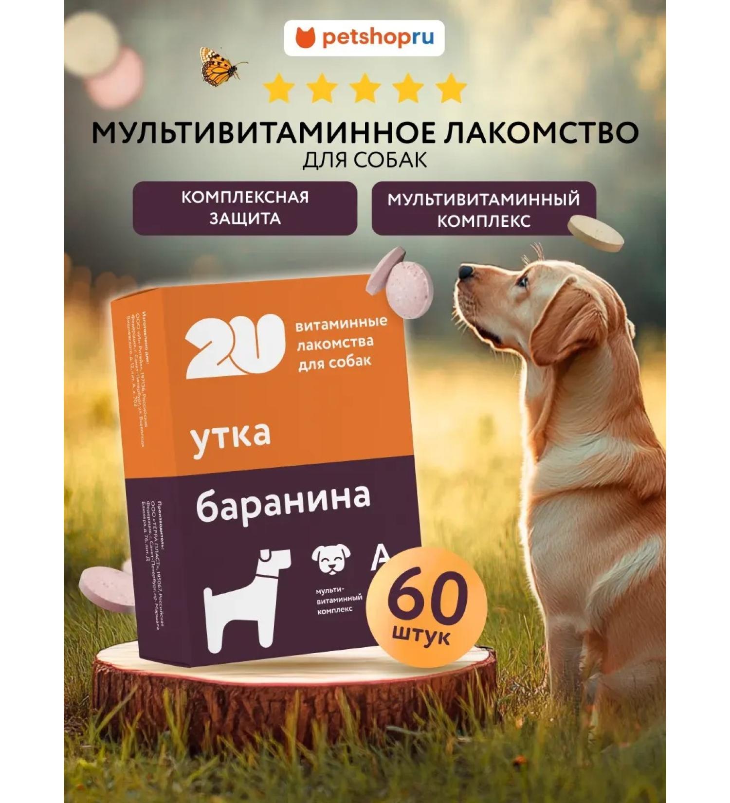 Multivitamin treat for dogs Doggy's Mix 60 pcs - Buy Online on GoSupps.com