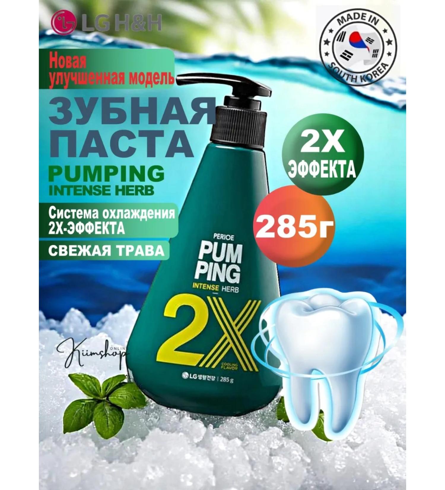 Perioe Pumping 2x refreshing paste with herbs 285 g - Buy Online on GoSupps.com