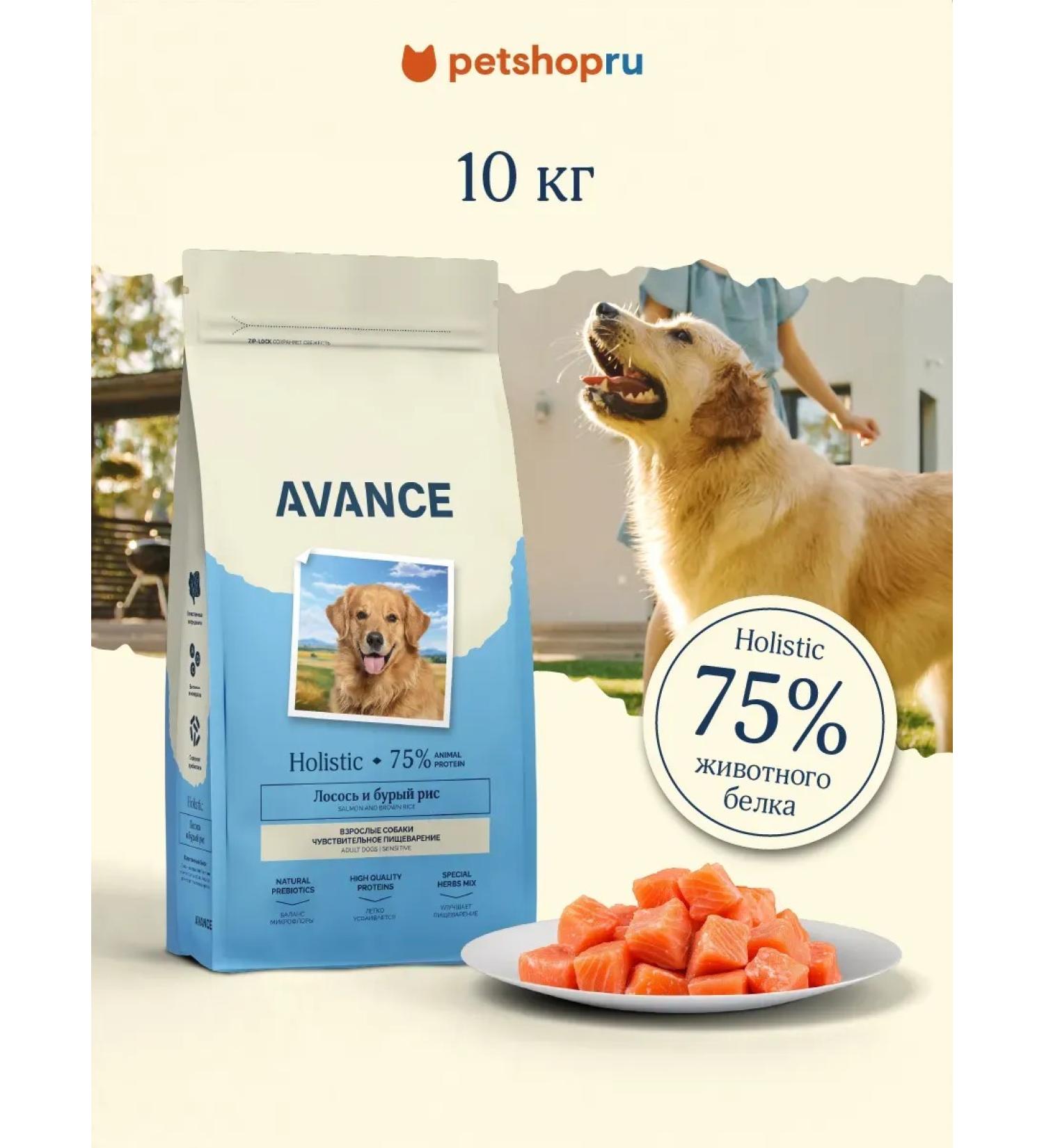 Advance Holistic Dry food for adult dogs with salmon and brown rice 10 kg - Buy Online on GoSupps.com