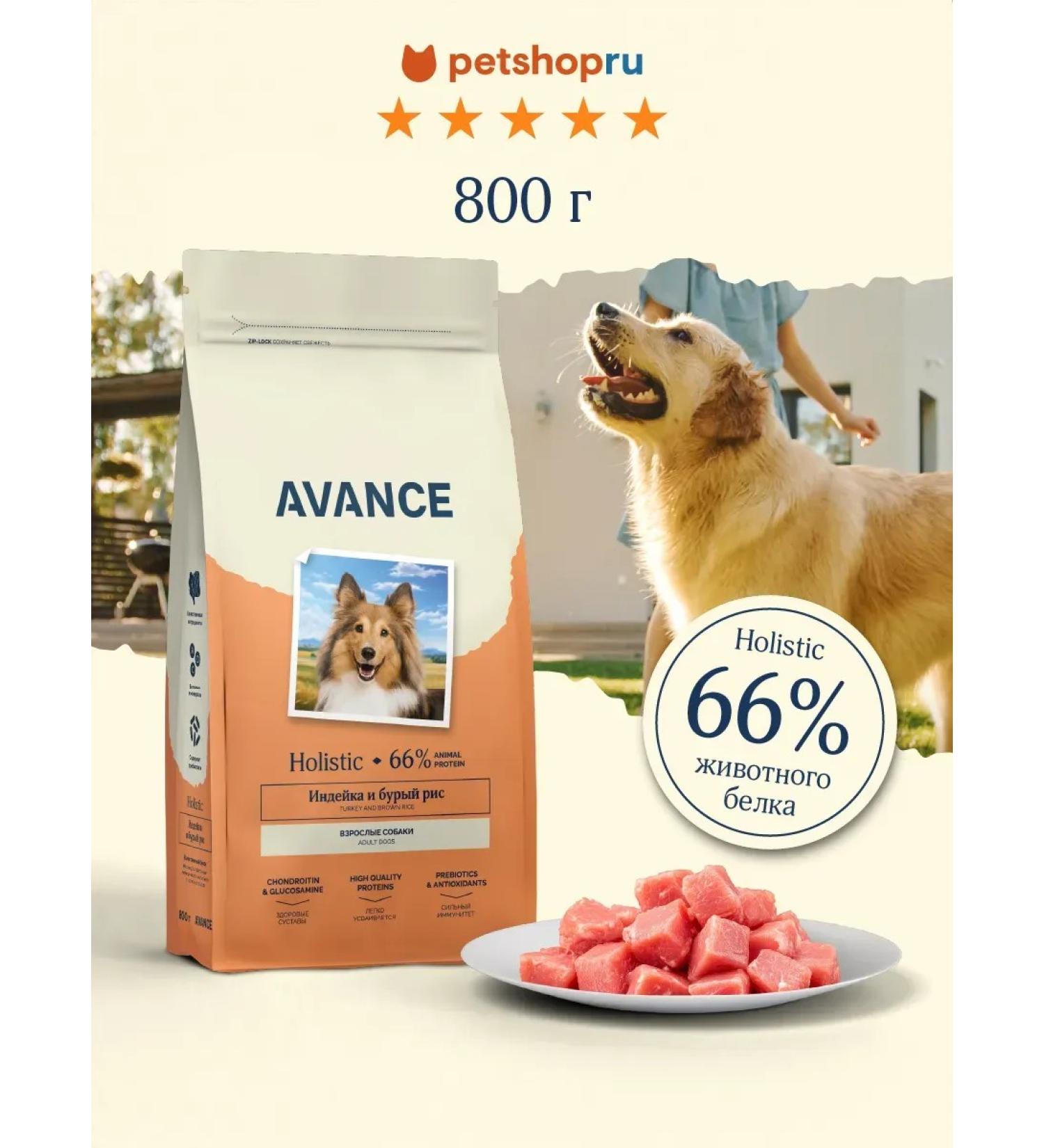 Advance Holistic Dry food for adult dogs with turkey and brown rice 800g - Buy Online on GoSupps.com