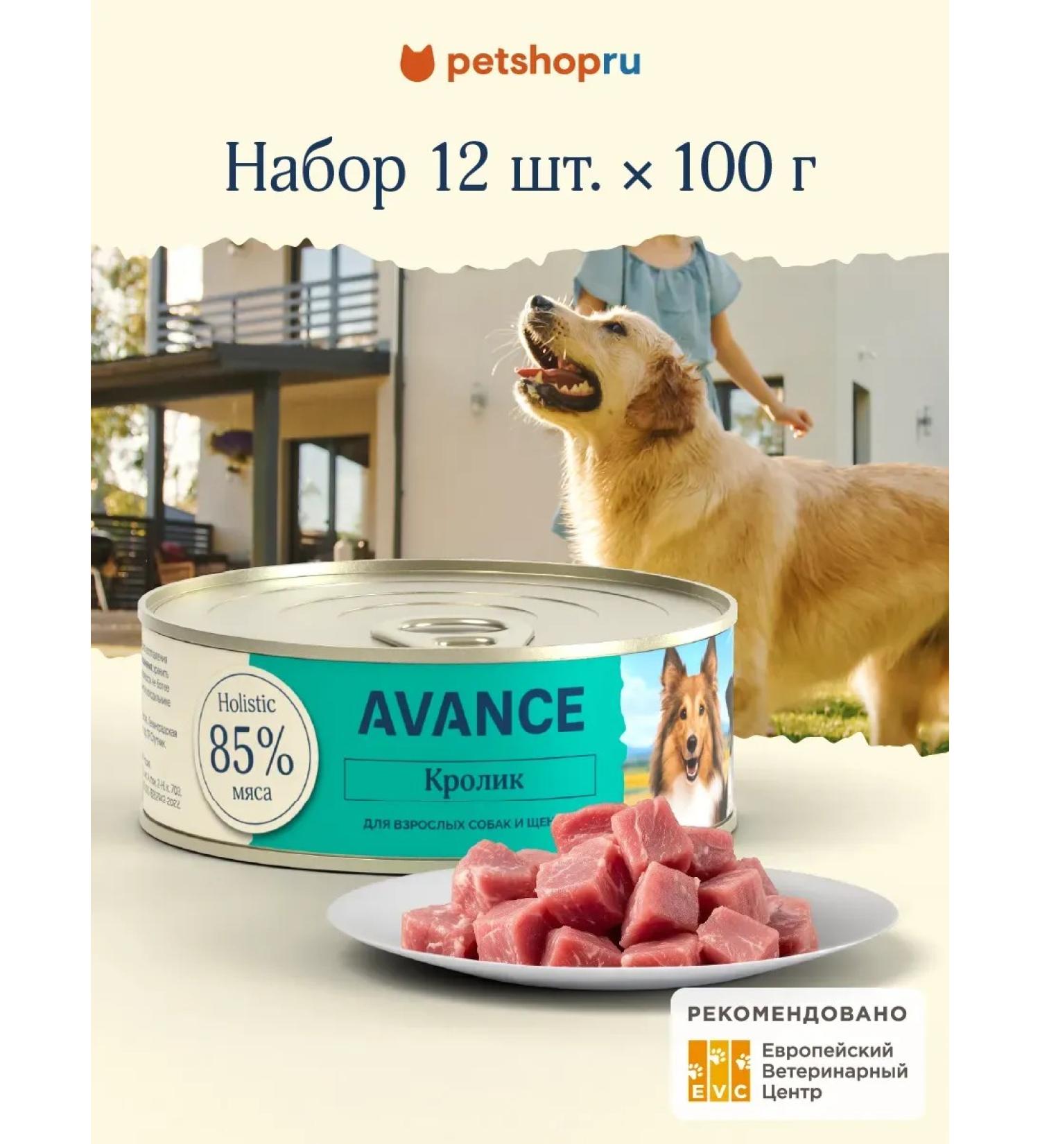 Advance Holistic Canned food for dogs and puppies with rabbit Rabbit 12 x 100 g - Buy Online on GoSupps.com