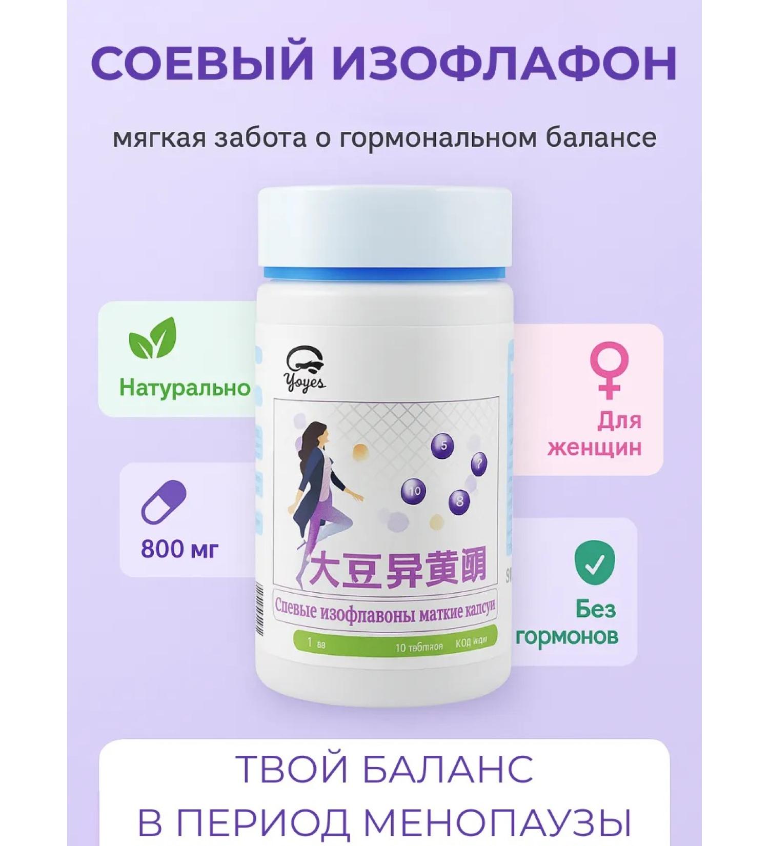 Gesha Soy isoflavon vitamins for menopause and menopause - Buy Online on GoSupps.com