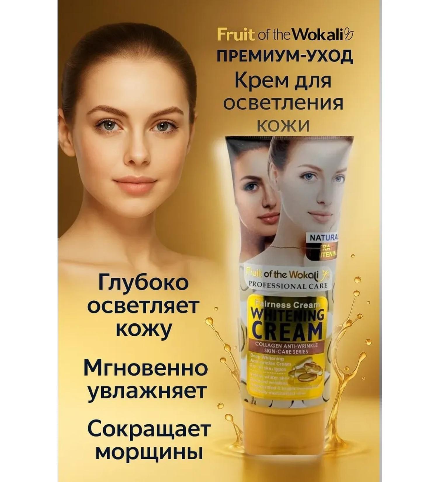 BlackSale Facial cream brightening with collagen - Buy Online on GoSupps.com