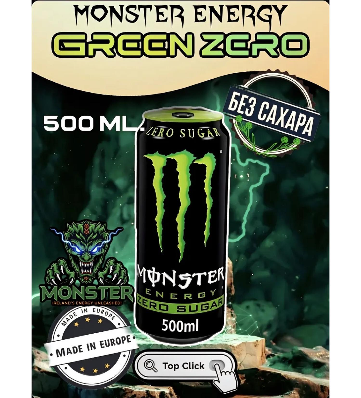 Monster Energy energy drink Energy drink Monster Green Zero 500ml. EUROPE