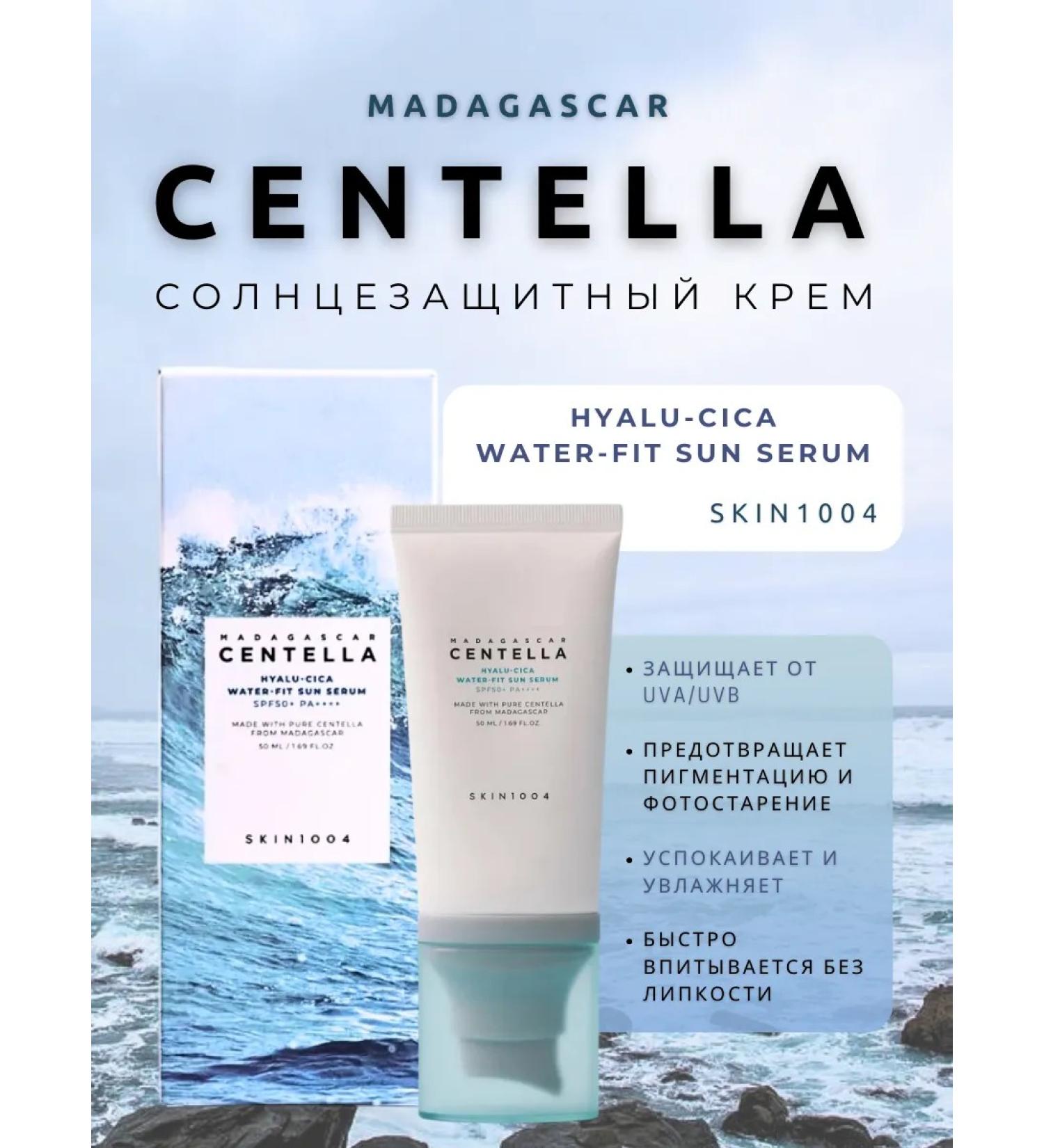 CENTELLA 1004 Centella SPF 50 - Buy Online on GoSupps.com