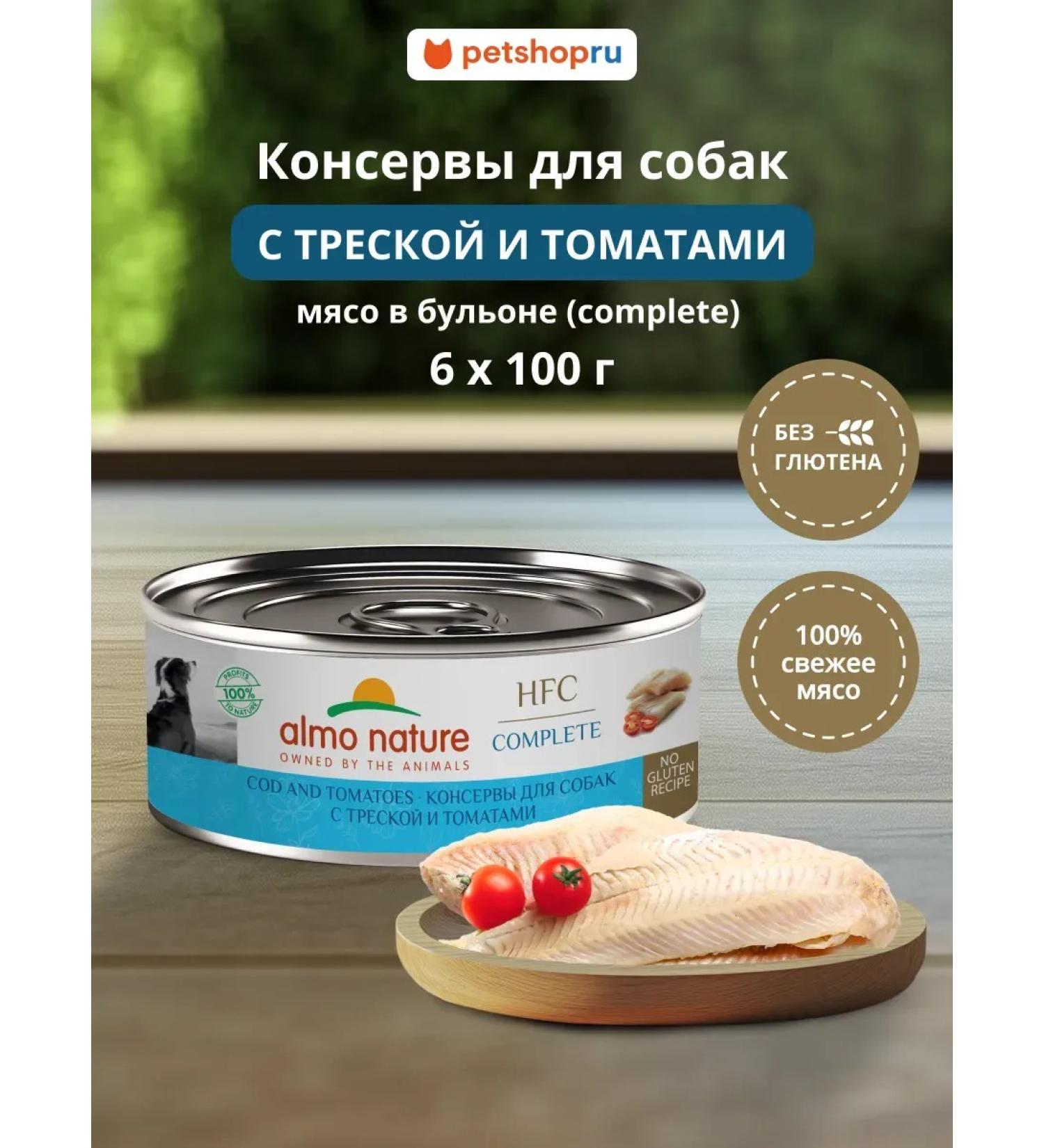 Almo Nature canned food for dogs and puppies with cod and tomatoes 6x100 g - Buy Online on GoSupps.com